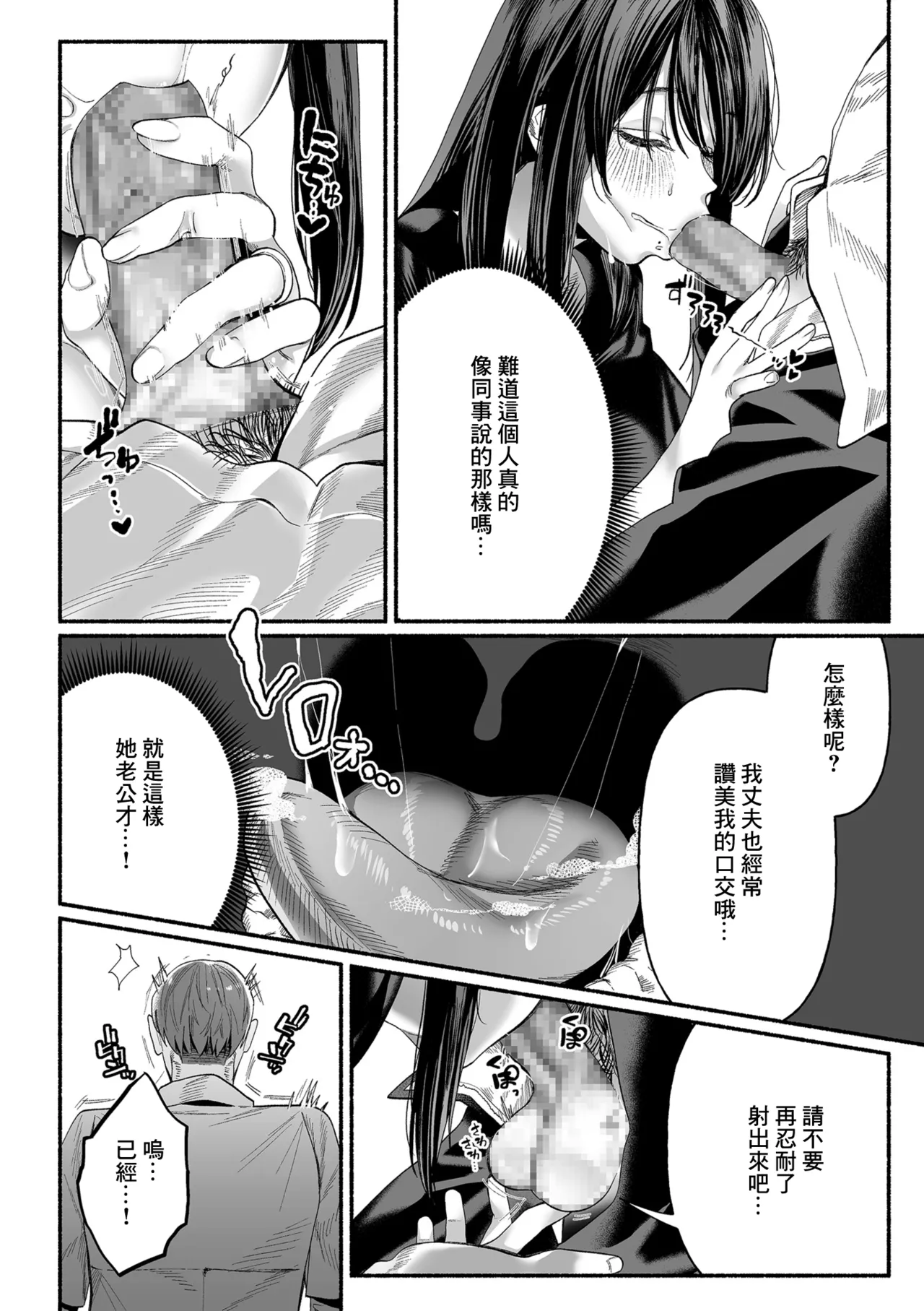 [ちりぬいろは]女やもめは夜に啼く image number 12