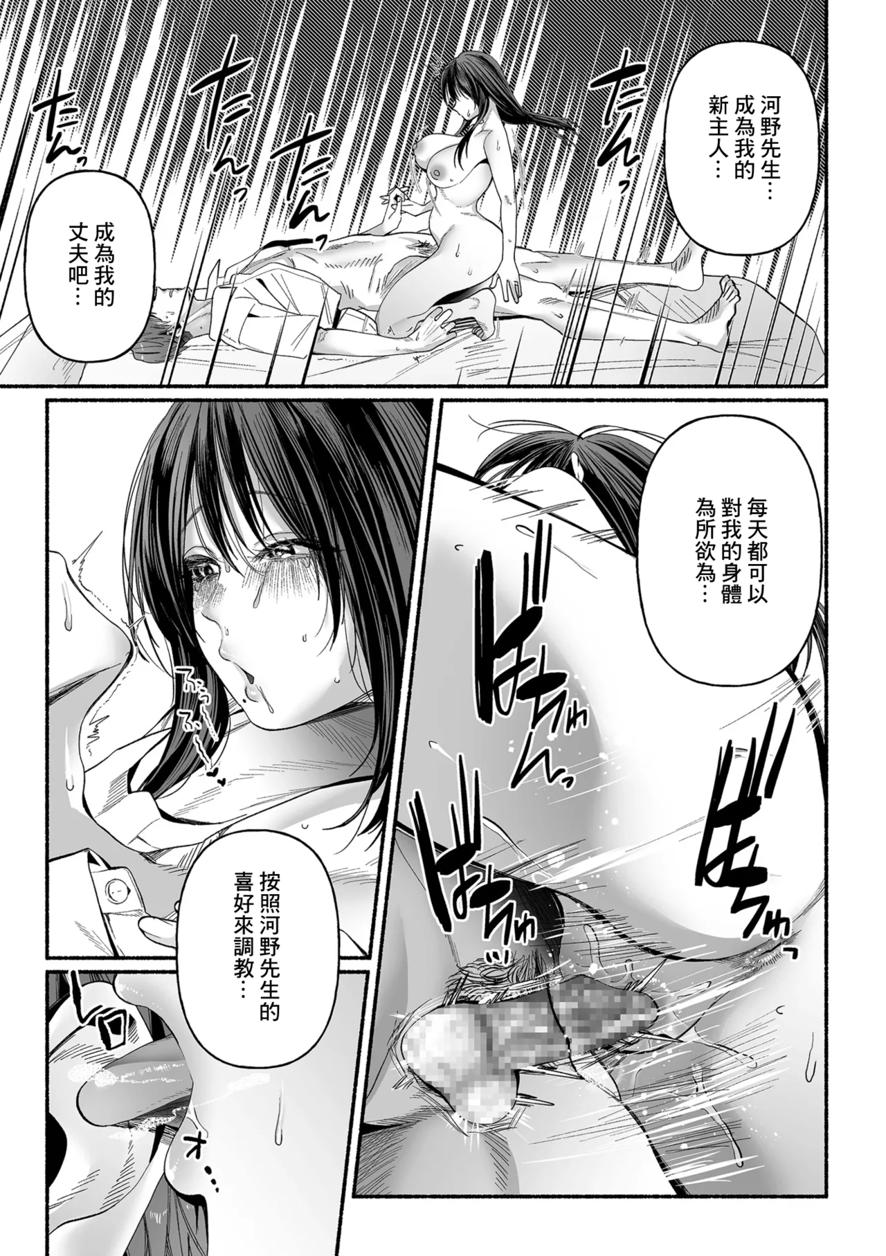 [ちりぬいろは]女やもめは夜に啼く image number 19