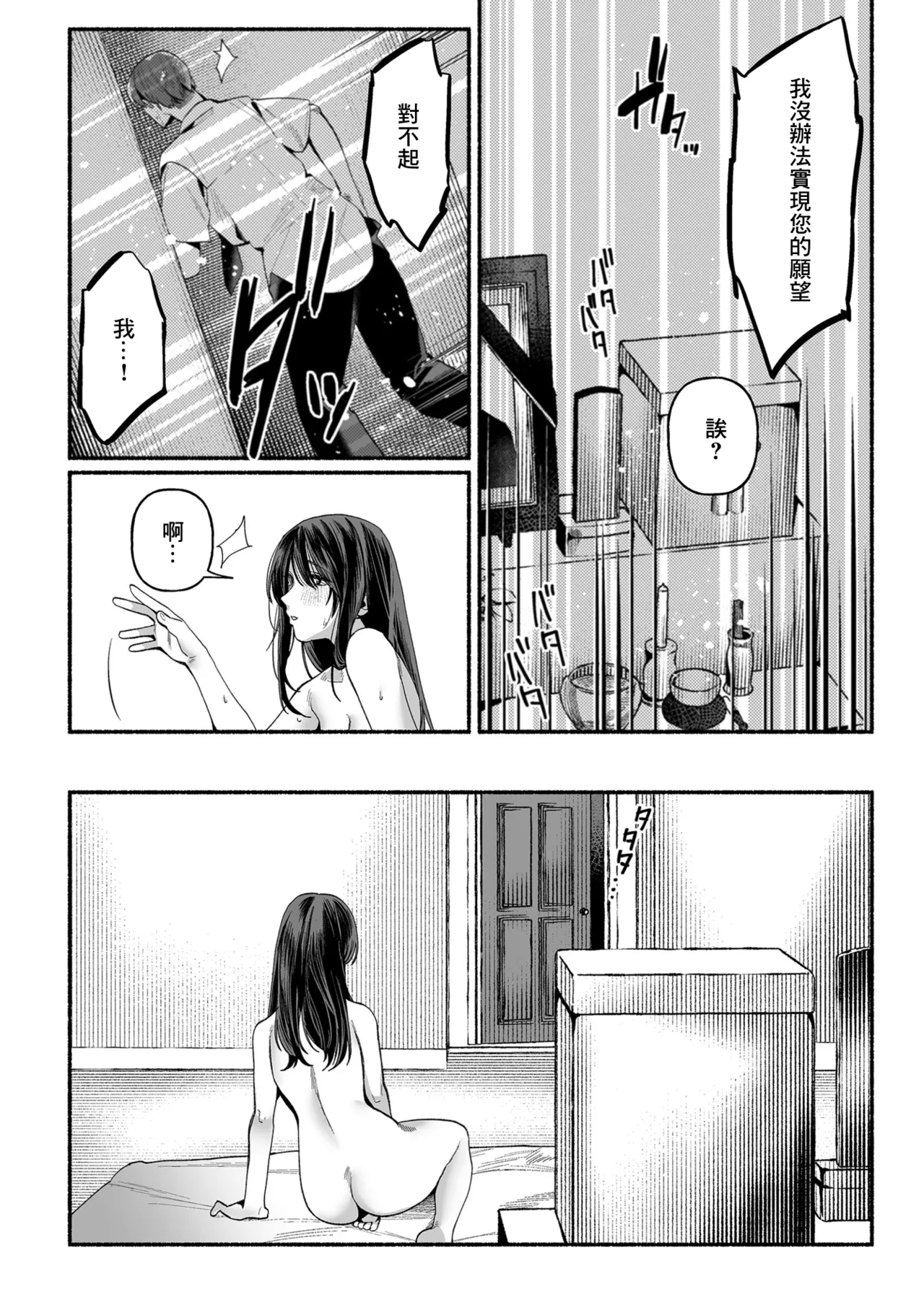 [ちりぬいろは]女やもめは夜に啼く image number 24