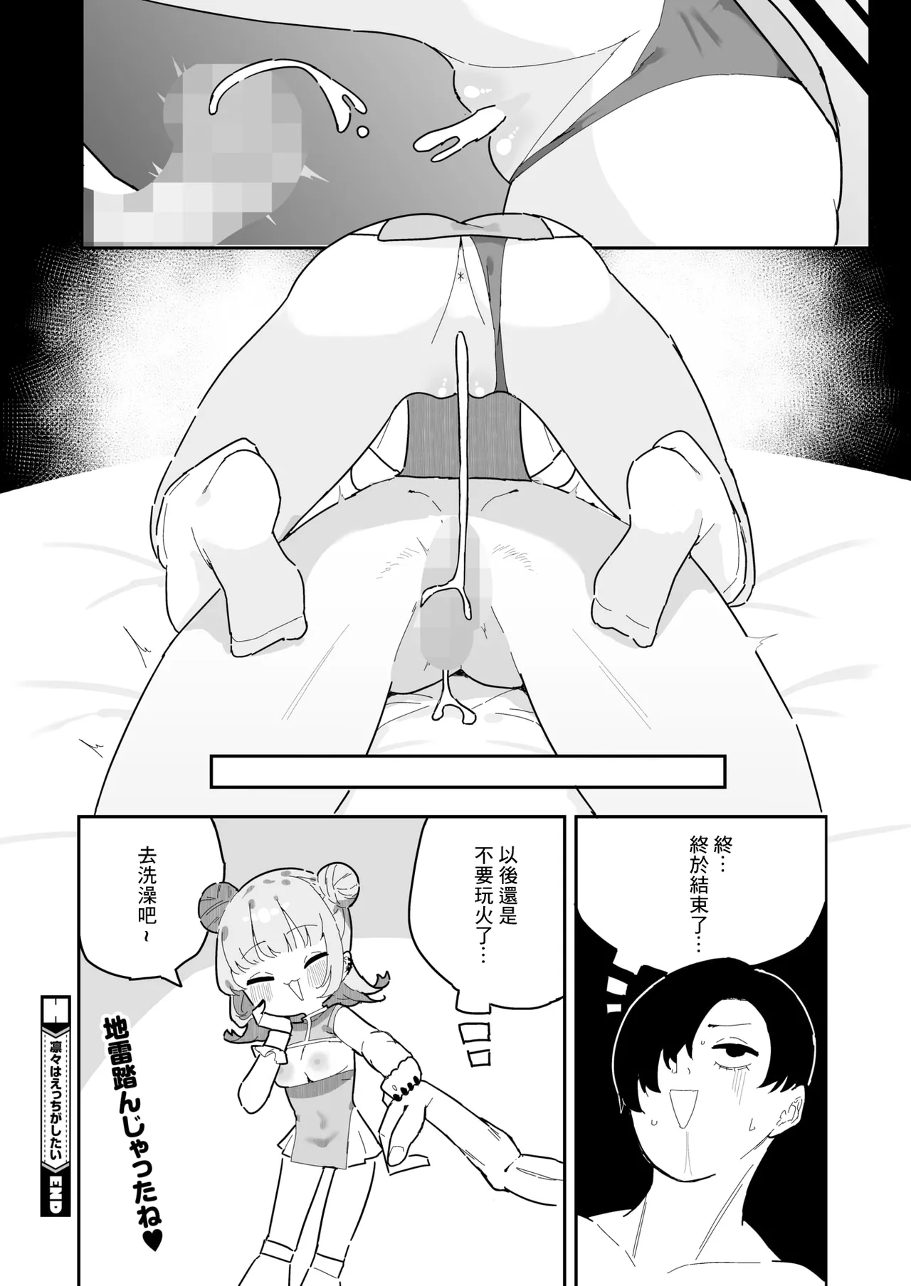 [もみ子]凛々はえっちがしたい 26eme image