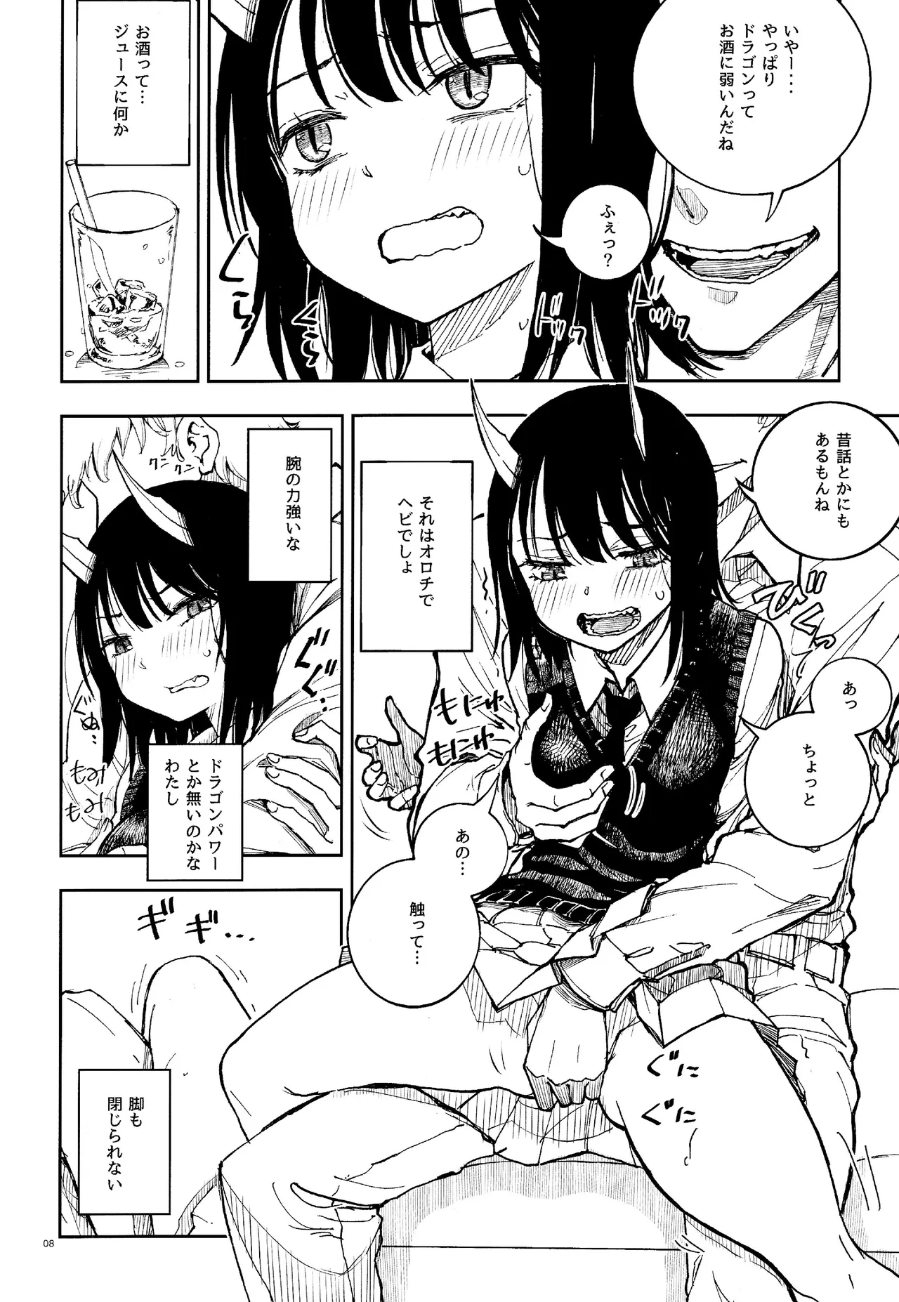 (C104) [Kaishaku (Kaishaku)] Doragon Shoujo Ha Doragon Sureiya- Ni Nante Makenai！(Ruri Dragon) numero di immagine  7