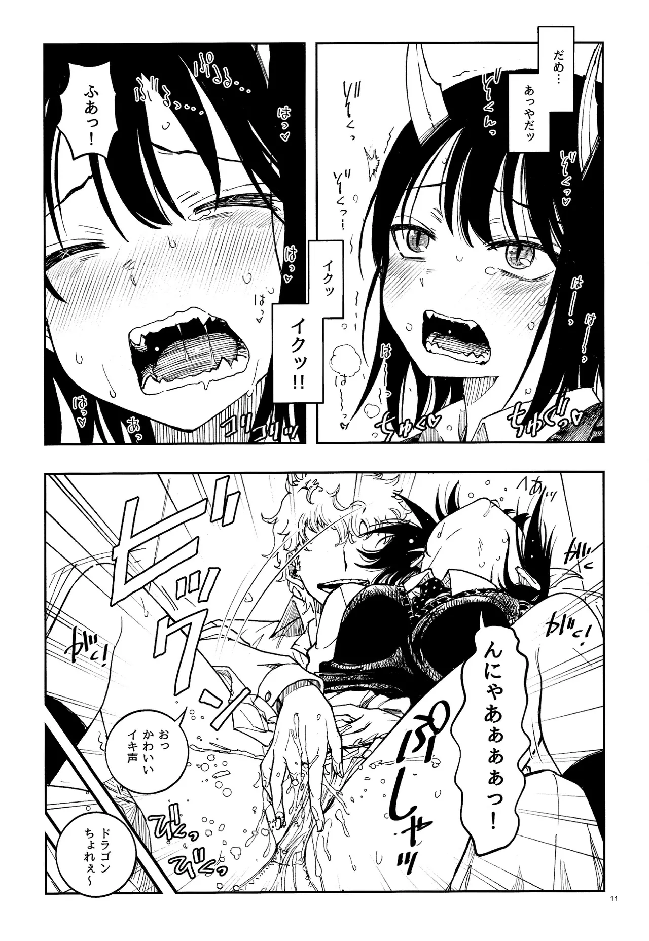 (C104) [Kaishaku (Kaishaku)] Doragon Shoujo Ha Doragon Sureiya- Ni Nante Makenai！(Ruri Dragon) numero di immagine  10
