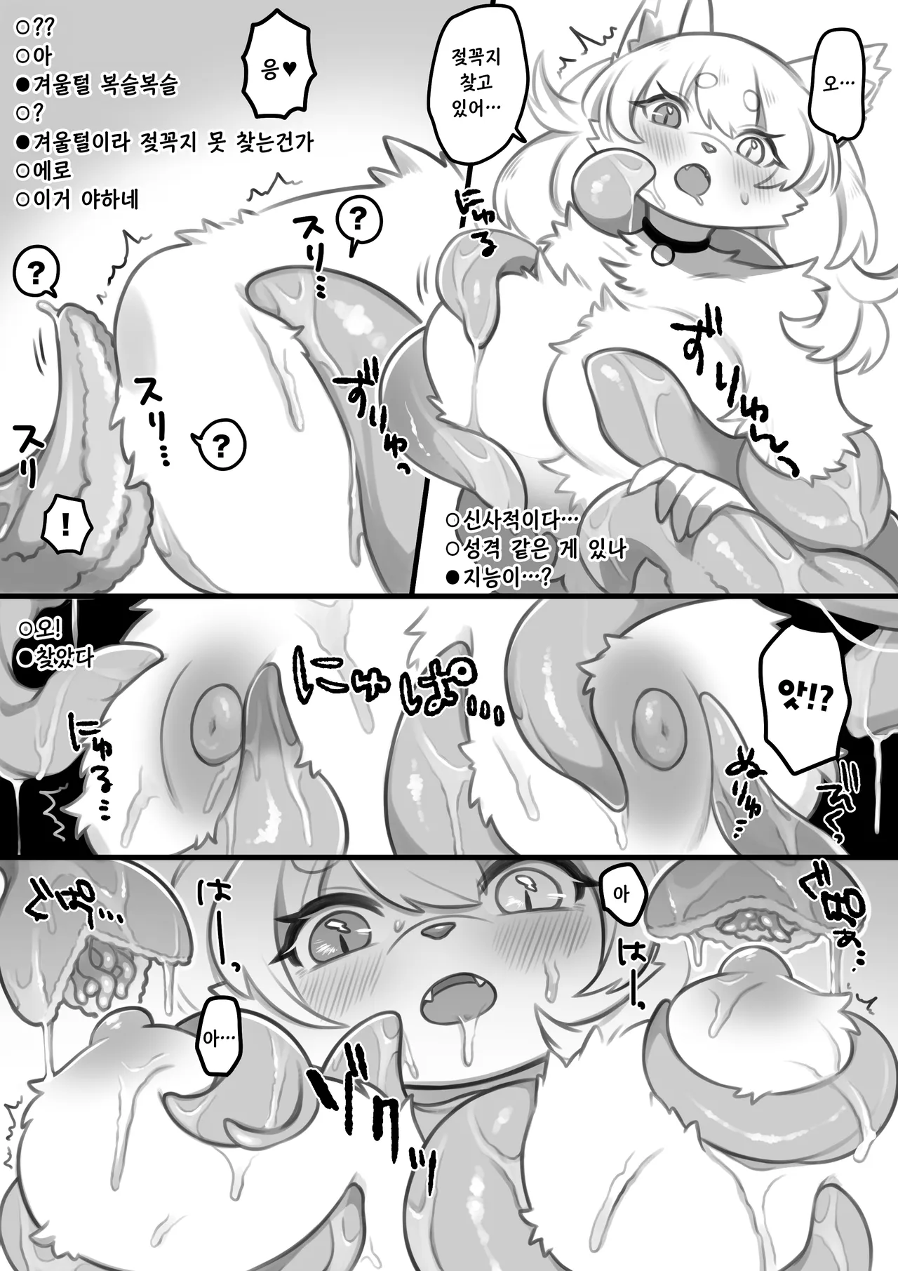 [underchikichan] Shinnen Namahaishin! Retoruto Shokushu 「Yamata no Orochi」 de Hitori Ecchi shitemita | 신년생방송! 레토르트 촉수 「야마타노오로치」로 혼자 야한 짓 해보았다 [Korean] numero di immagine  5