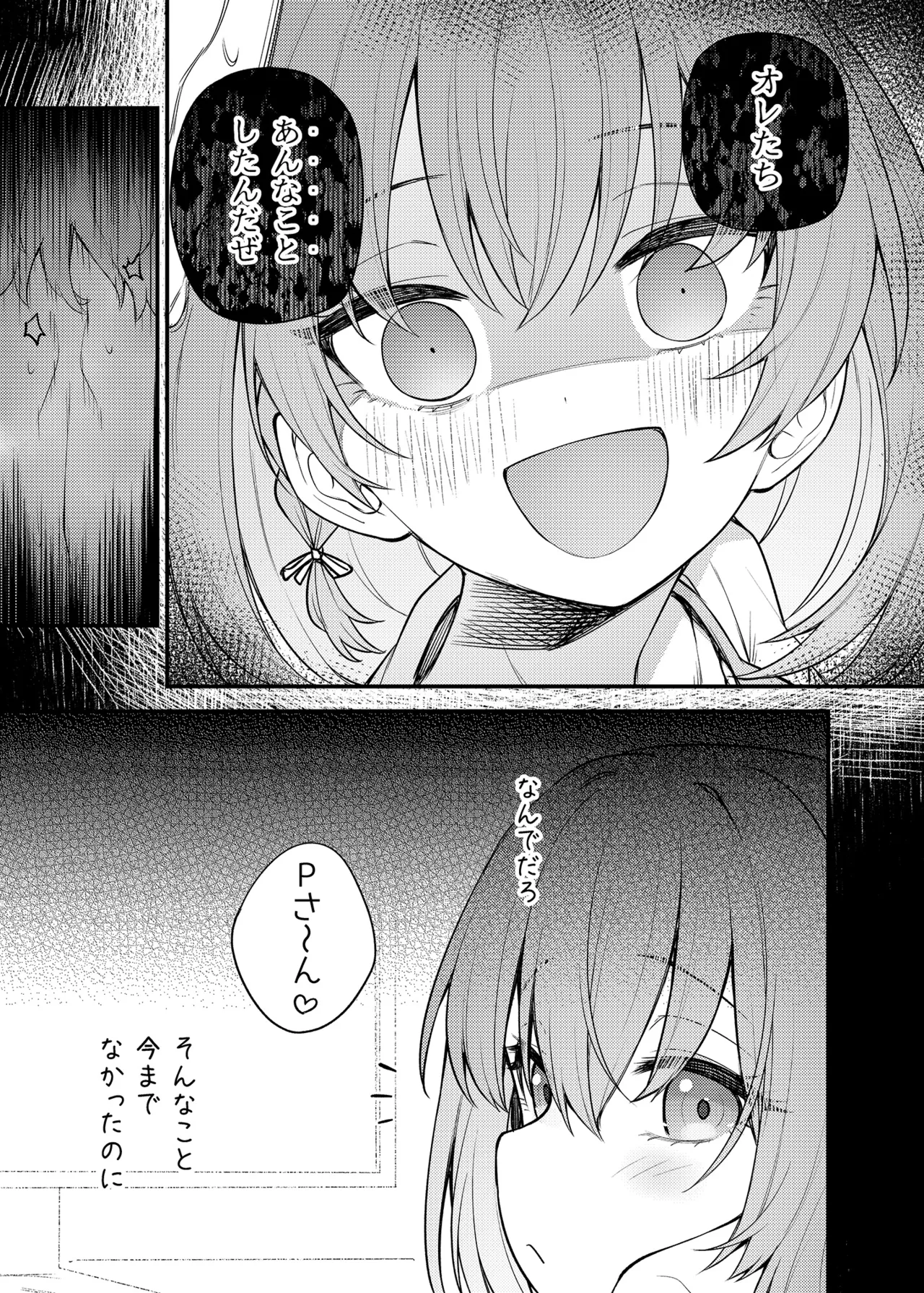 [Wasuraruru Tegami (Binsen)] Tatoeba Konna Million Theater Vol.16 ？Kowasareta Subaru (THE IDOLM@STER MILLION LIVE!) [Digital] image number 4