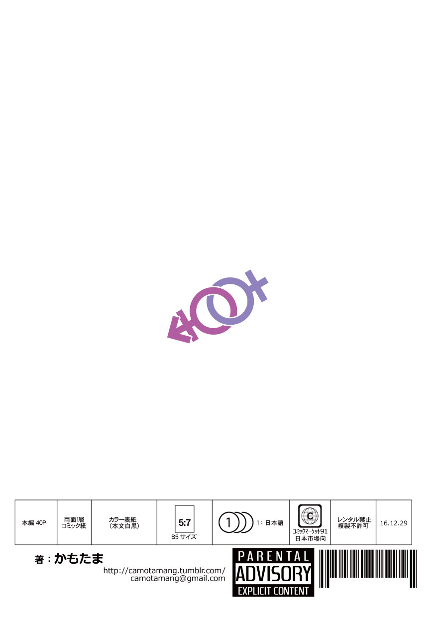 [Kamotama Shuzou (Kamotama)] Myoukou-san chi no Akarui Kazoku Keikaku (Kantai Collection -KanColle-) [Chinese] [Digital] image number 2