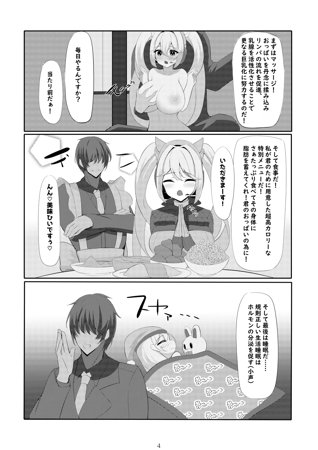 [ほわいとばれっと] ア〇ス、おっぱいになる (勝利の女神:NIKKE) 이미지 번호 5