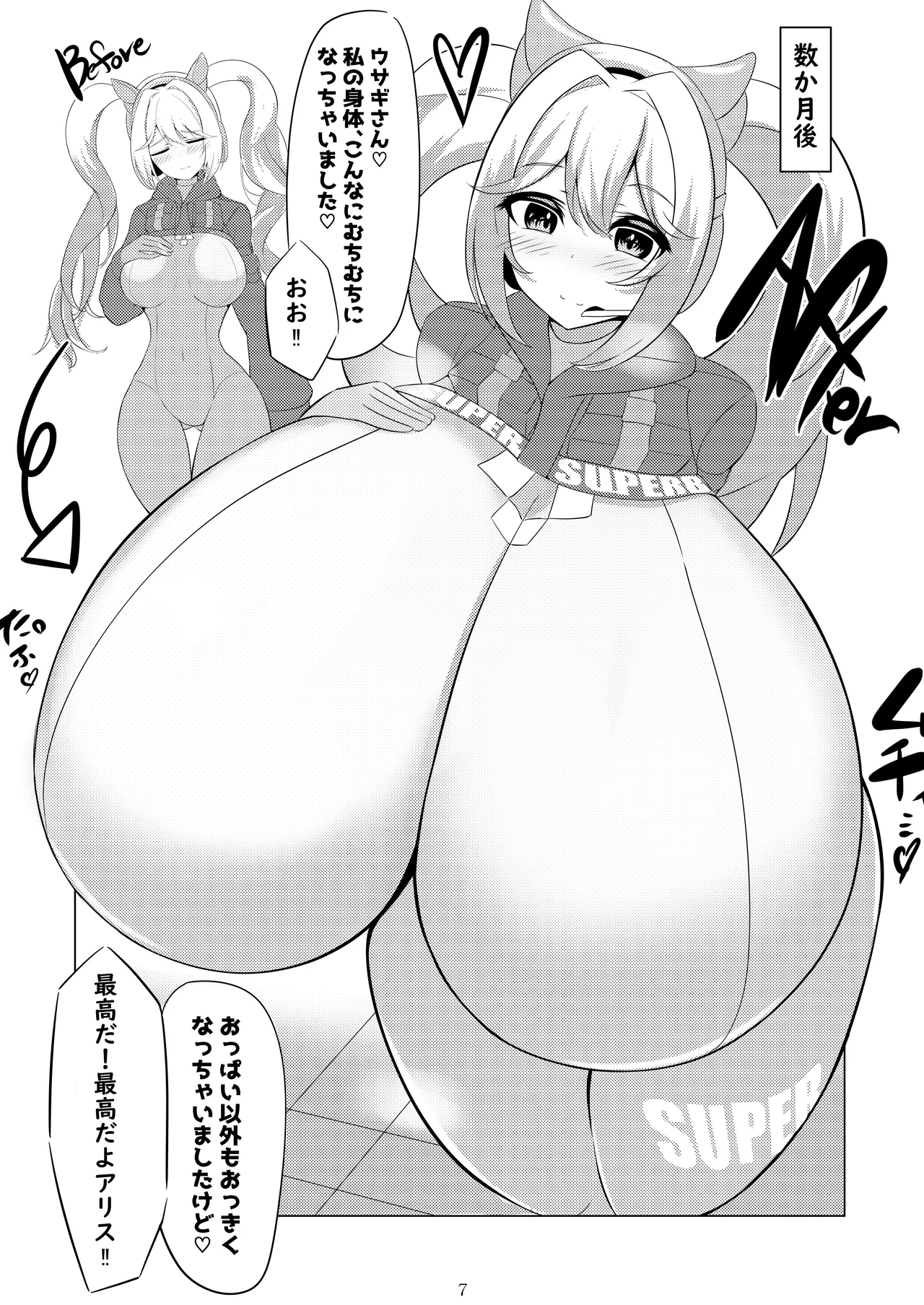 [ほわいとばれっと] ア〇ス、おっぱいになる (勝利の女神:NIKKE) 이미지 번호 8