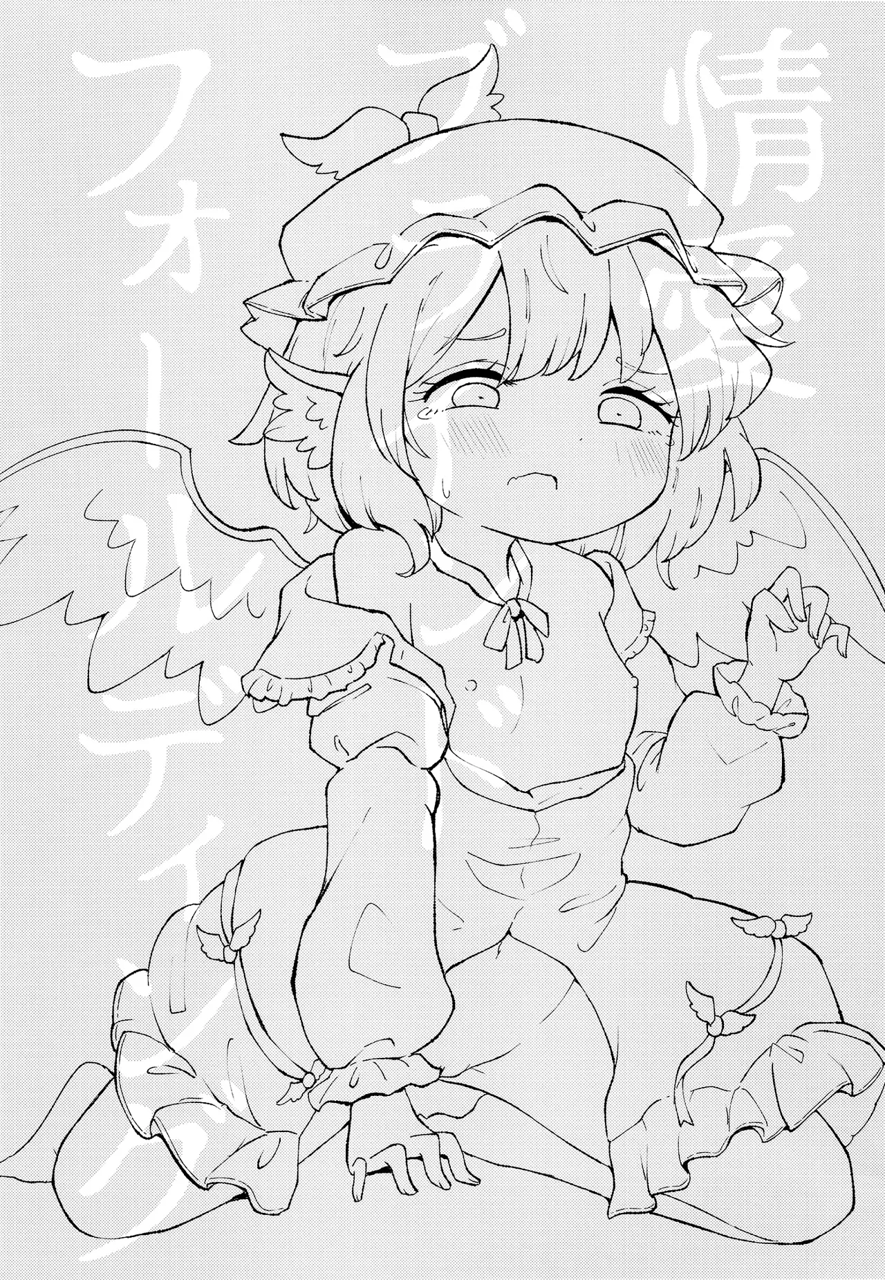 (Meikasai 18) [MILKPOP (Rekishitai Hoonoji)] Jyouai Buraindo Forudingu (Touhou Project) [Chinese] [pretty头AI汉化] [Digital] image number 3