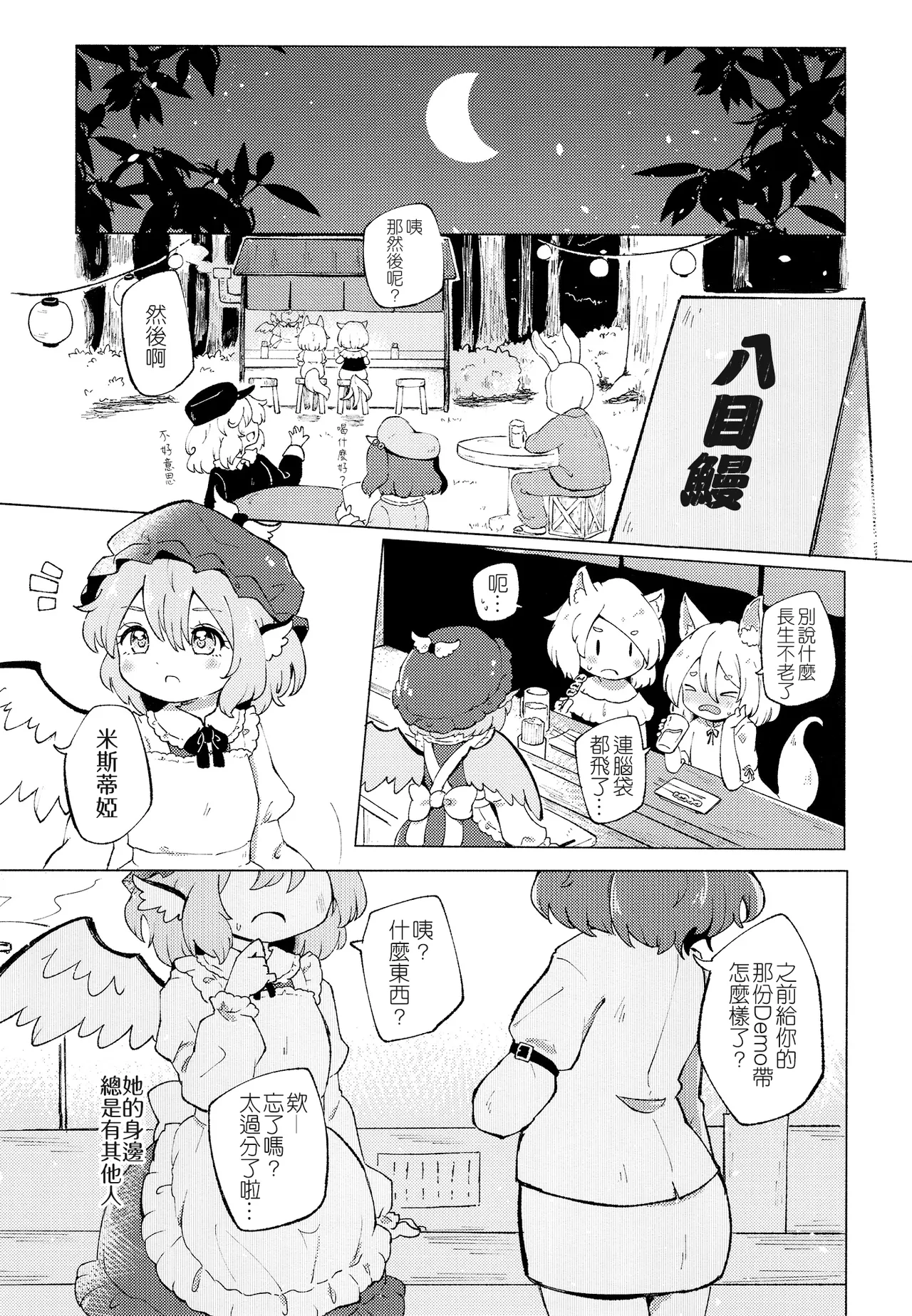 (Meikasai 18) [MILKPOP (Rekishitai Hoonoji)] Jyouai Buraindo Forudingu (Touhou Project) [Chinese] [pretty头AI汉化] [Digital] image number 5