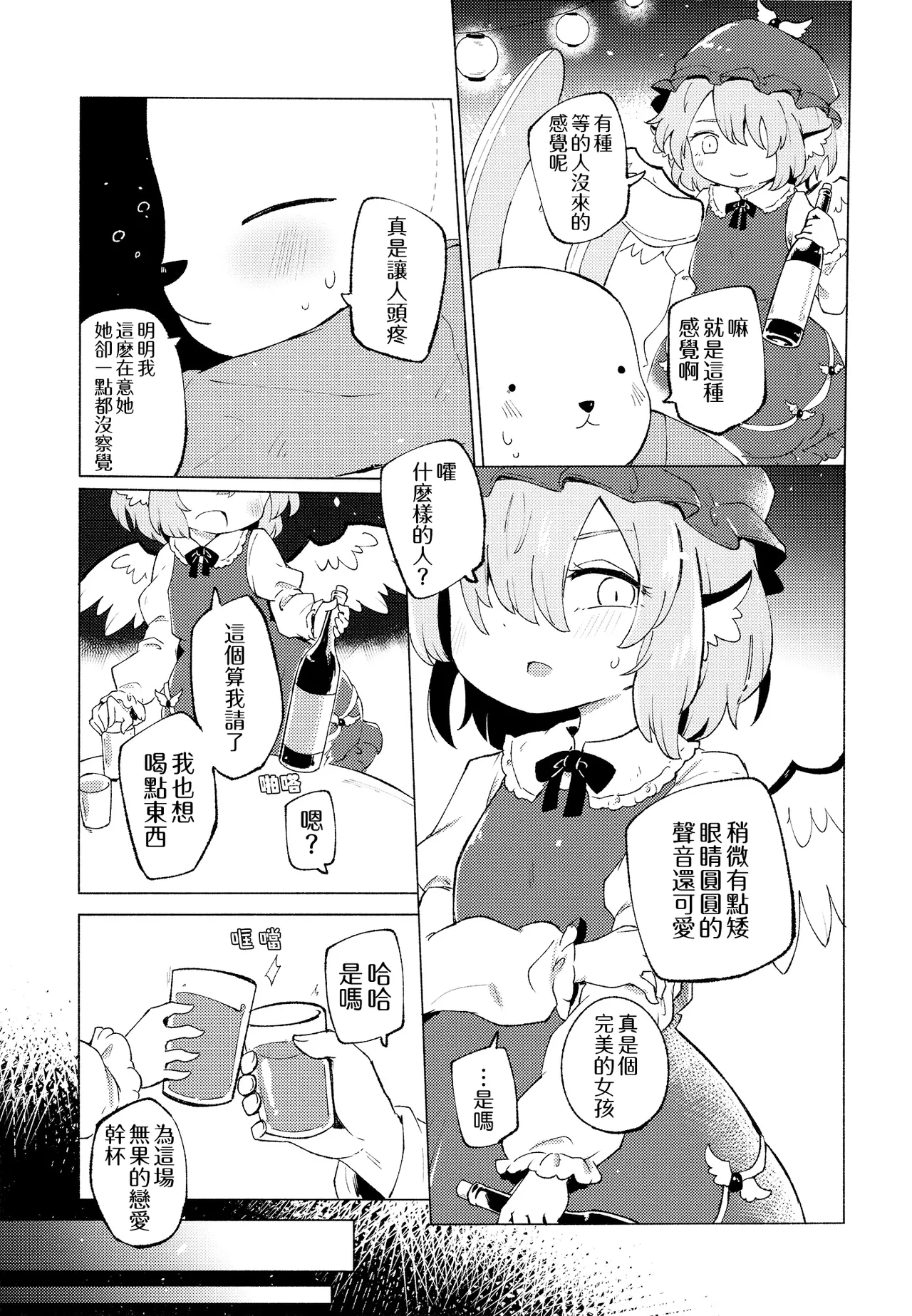 (Meikasai 18) [MILKPOP (Rekishitai Hoonoji)] Jyouai Buraindo Forudingu (Touhou Project) [Chinese] [pretty头AI汉化] [Digital] image number 7