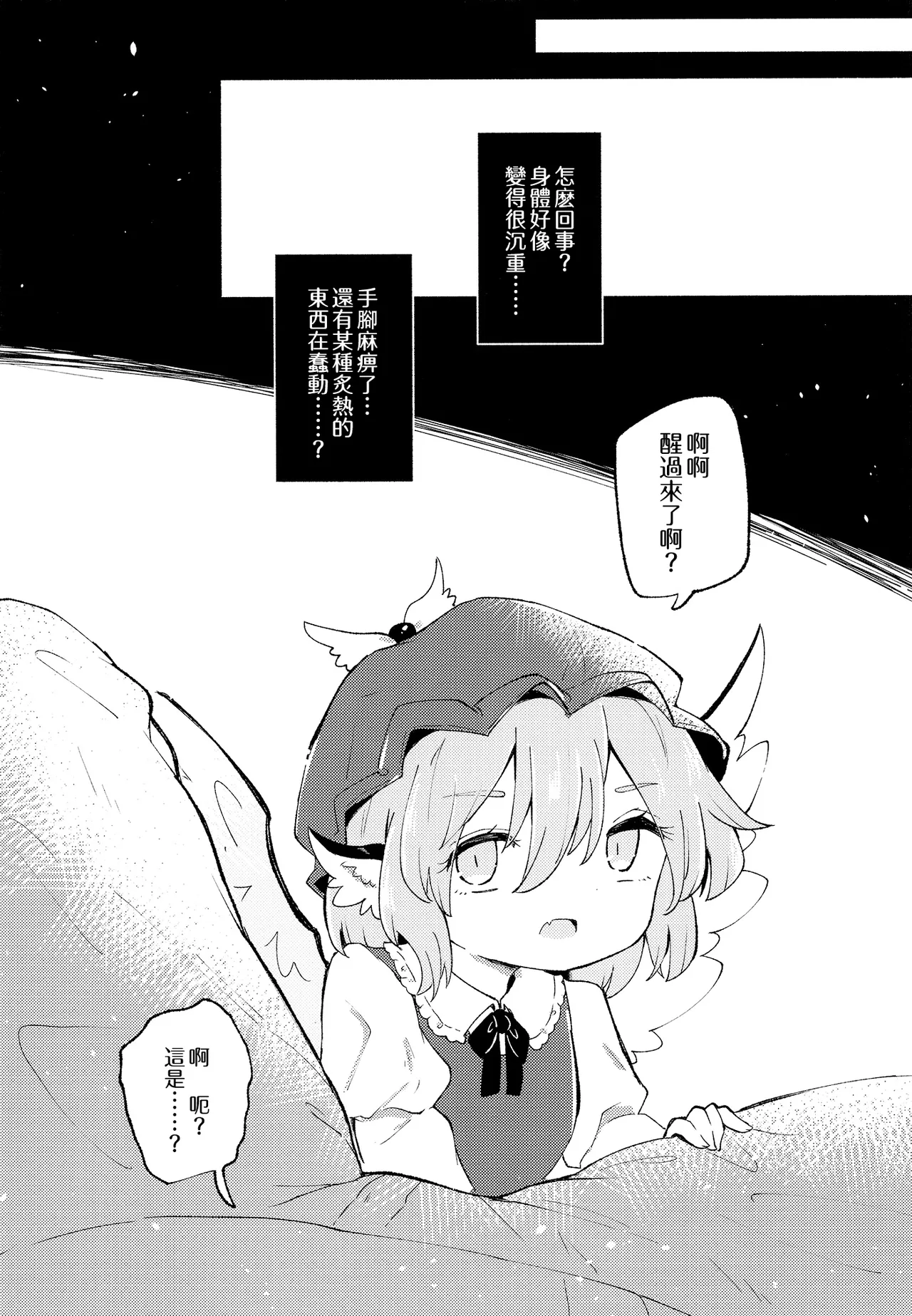 (Meikasai 18) [MILKPOP (Rekishitai Hoonoji)] Jyouai Buraindo Forudingu (Touhou Project) [Chinese] [pretty头AI汉化] [Digital] image number 8