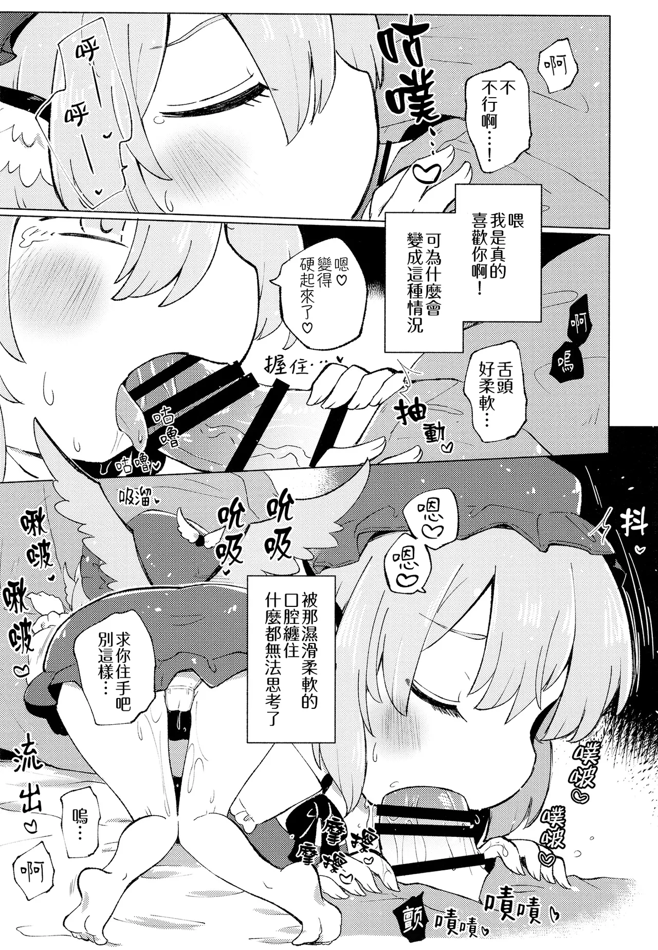 (Meikasai 18) [MILKPOP (Rekishitai Hoonoji)] Jyouai Buraindo Forudingu (Touhou Project) [Chinese] [pretty头AI汉化] [Digital] image number 11