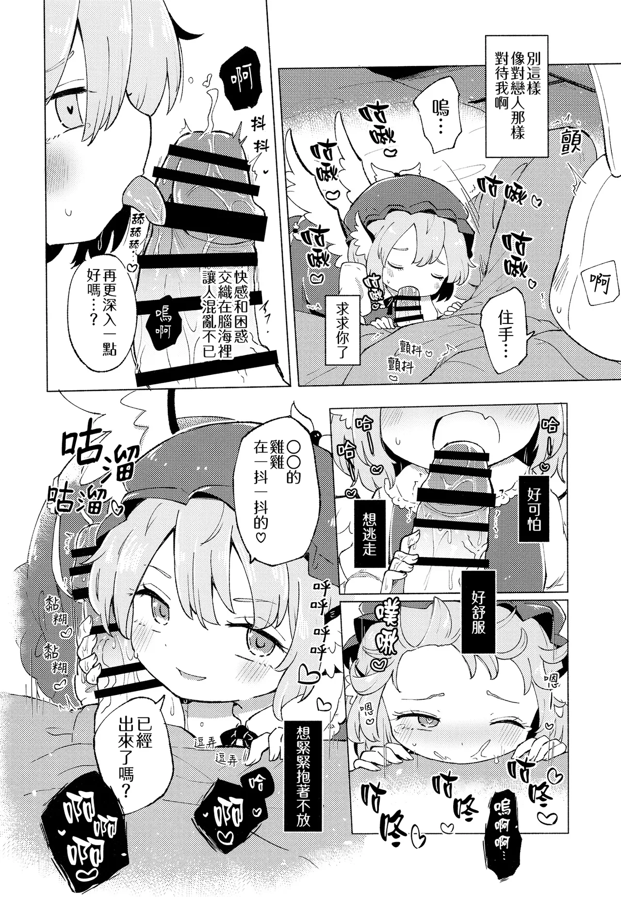 (Meikasai 18) [MILKPOP (Rekishitai Hoonoji)] Jyouai Buraindo Forudingu (Touhou Project) [Chinese] [pretty头AI汉化] [Digital] image number 12