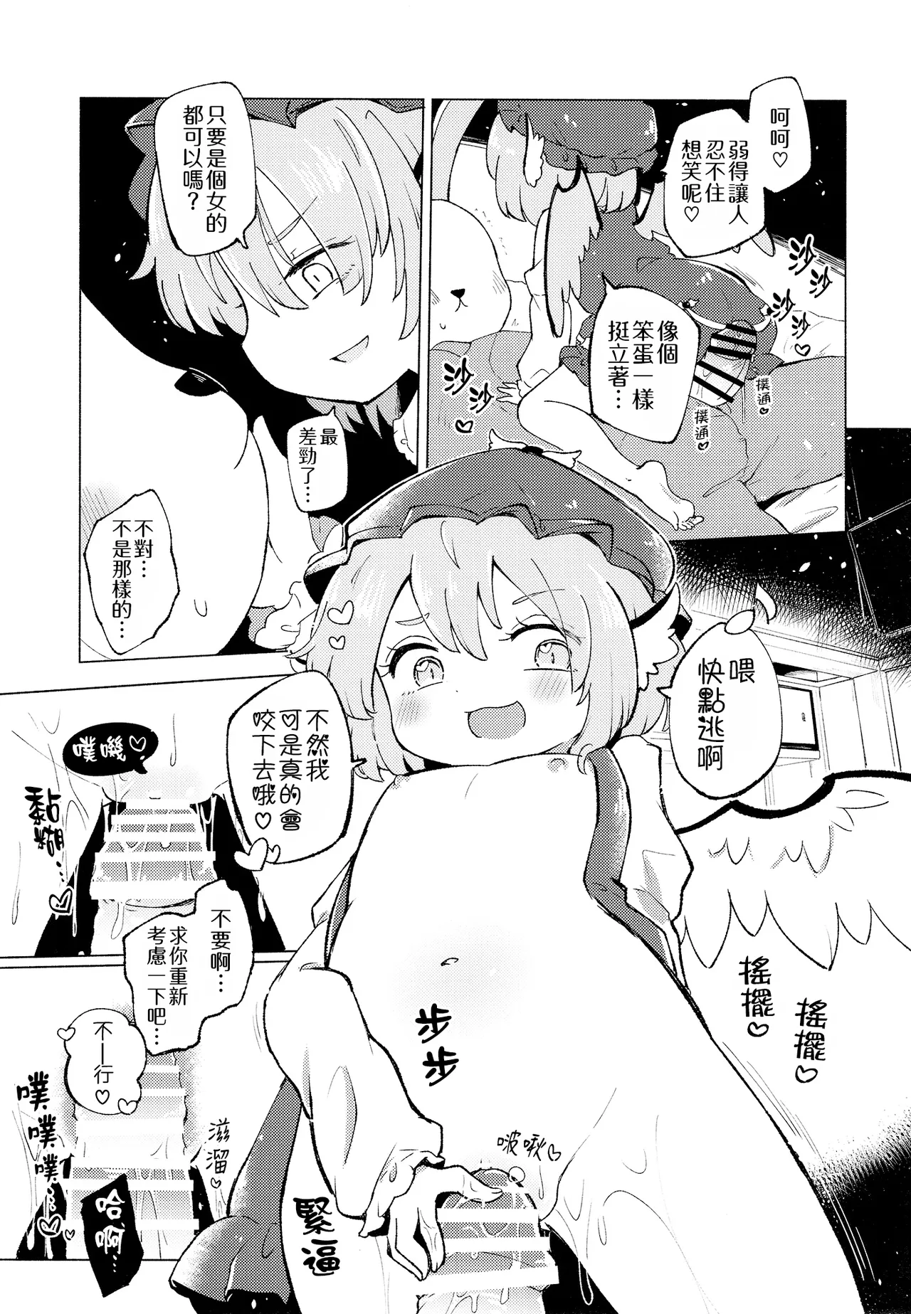 (Meikasai 18) [MILKPOP (Rekishitai Hoonoji)] Jyouai Buraindo Forudingu (Touhou Project) [Chinese] [pretty头AI汉化] [Digital] image number 13