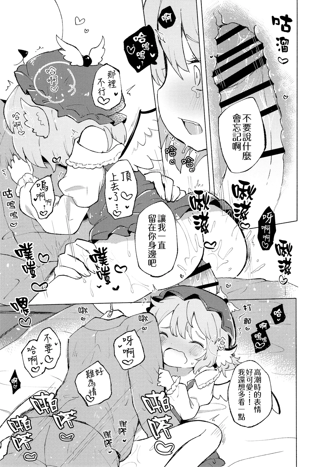 (Meikasai 18) [MILKPOP (Rekishitai Hoonoji)] Jyouai Buraindo Forudingu (Touhou Project) [Chinese] [pretty头AI汉化] [Digital] image number 19