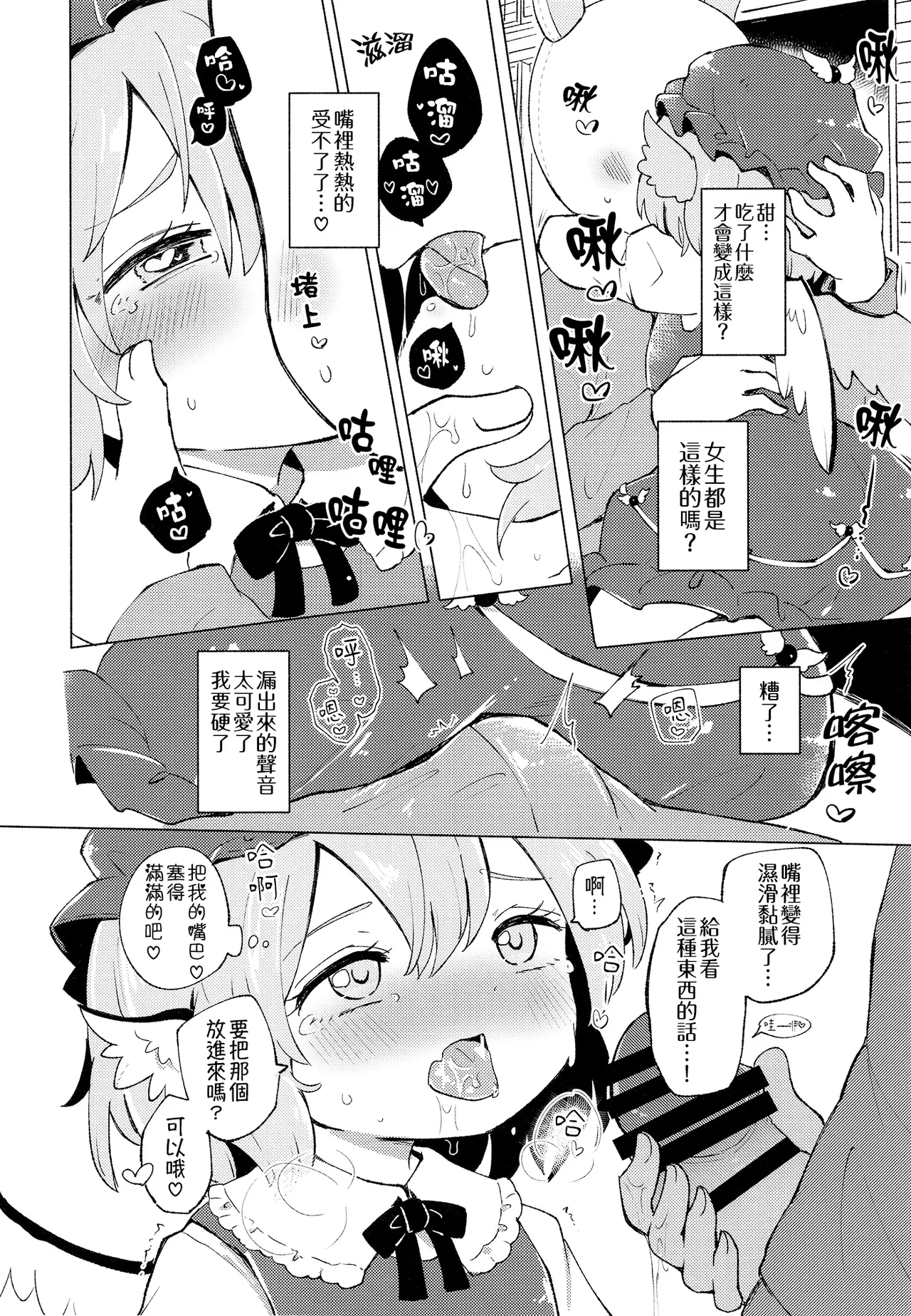 (Meikasai 18) [MILKPOP (Rekishitai Hoonoji)] Jyouai Buraindo Forudingu (Touhou Project) [Chinese] [pretty头AI汉化] [Digital] image number 28