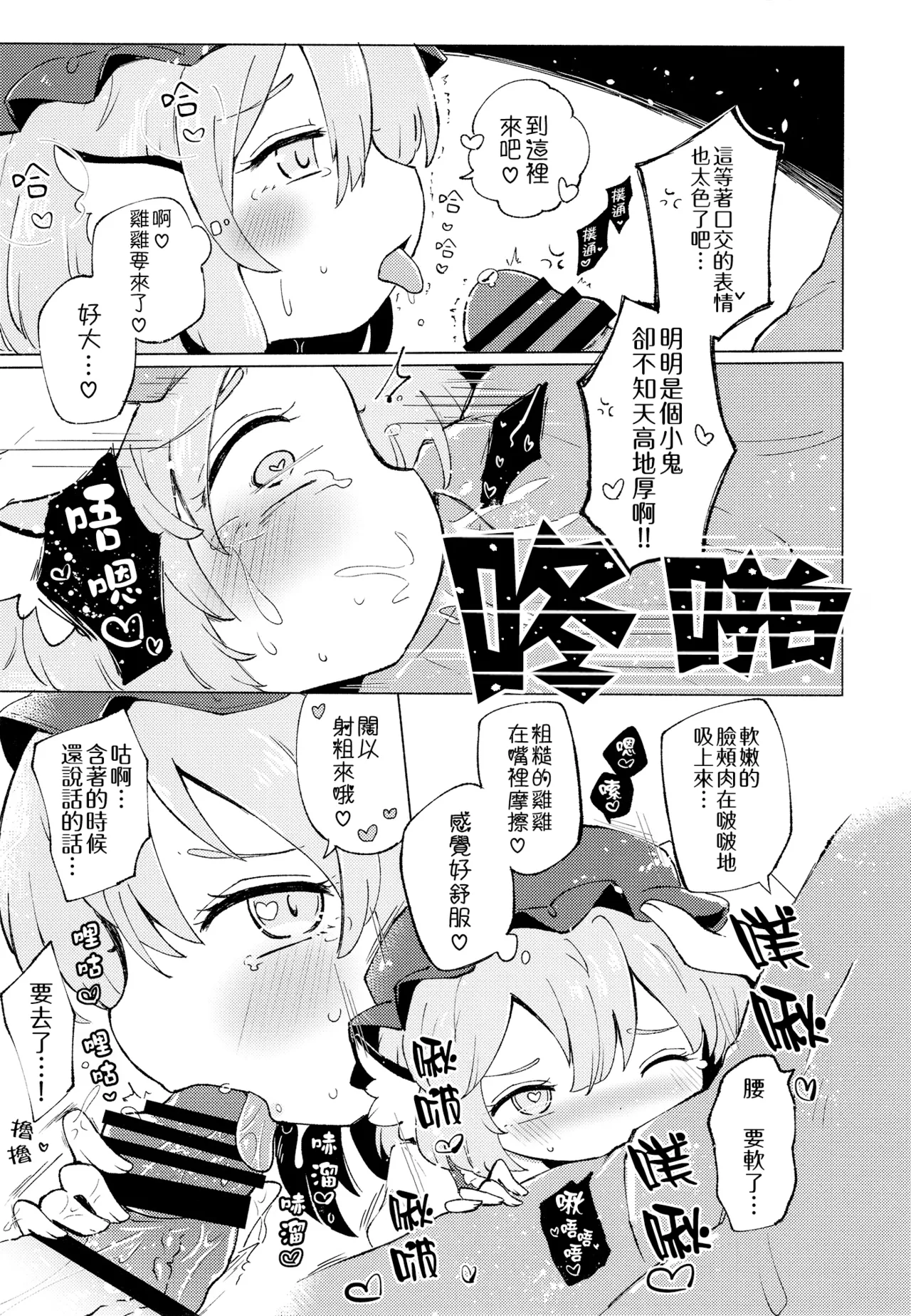 (Meikasai 18) [MILKPOP (Rekishitai Hoonoji)] Jyouai Buraindo Forudingu (Touhou Project) [Chinese] [pretty头AI汉化] [Digital] image number 29