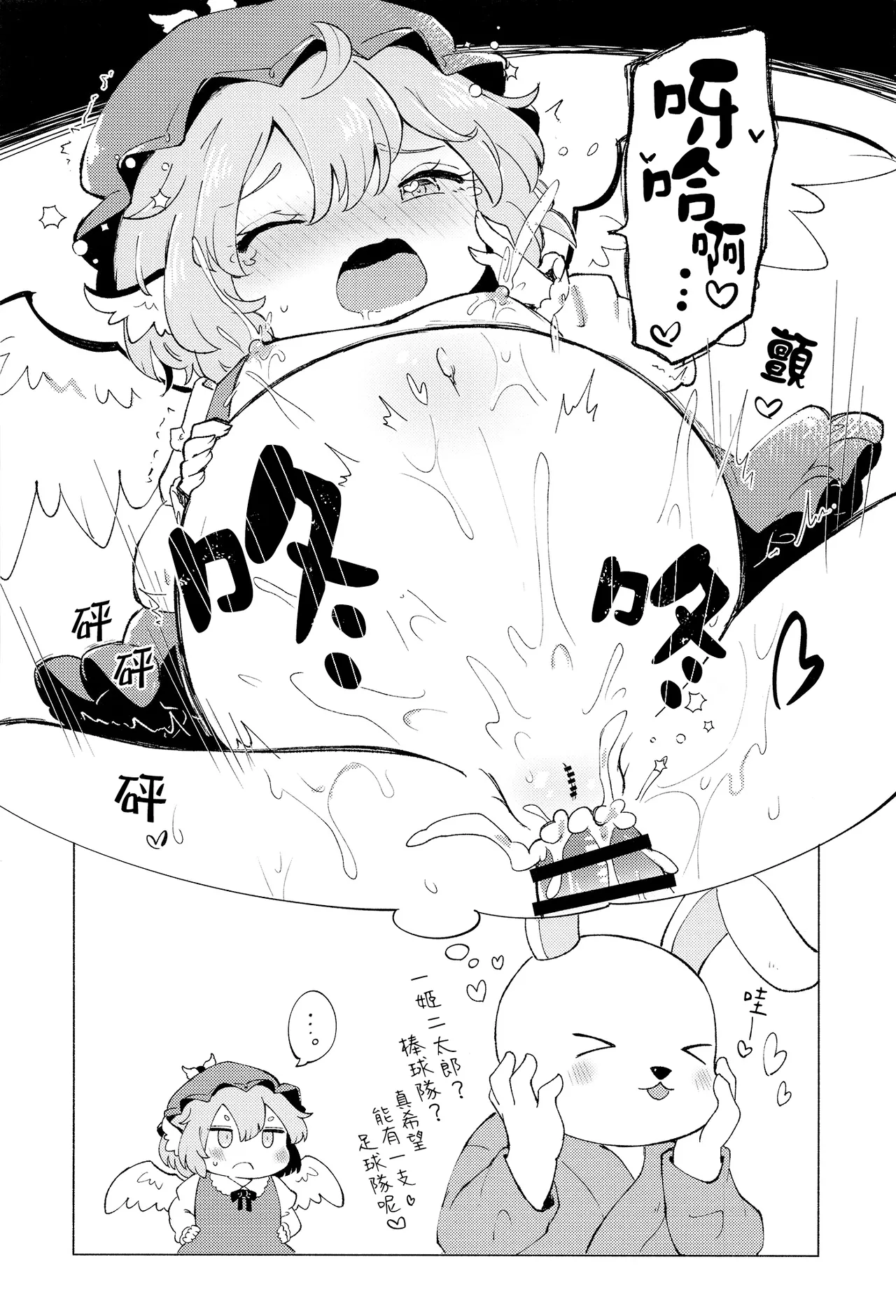 (Meikasai 18) [MILKPOP (Rekishitai Hoonoji)] Jyouai Buraindo Forudingu (Touhou Project) [Chinese] [pretty头AI汉化] [Digital] image number 34