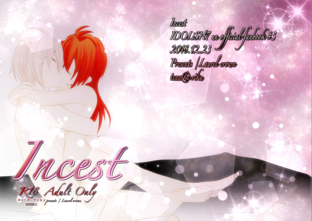 [Ruuka (LB1乳酸菌)/Laurel crown] Incest (IDOLiSH7) [Digital] 이미지 번호 1
