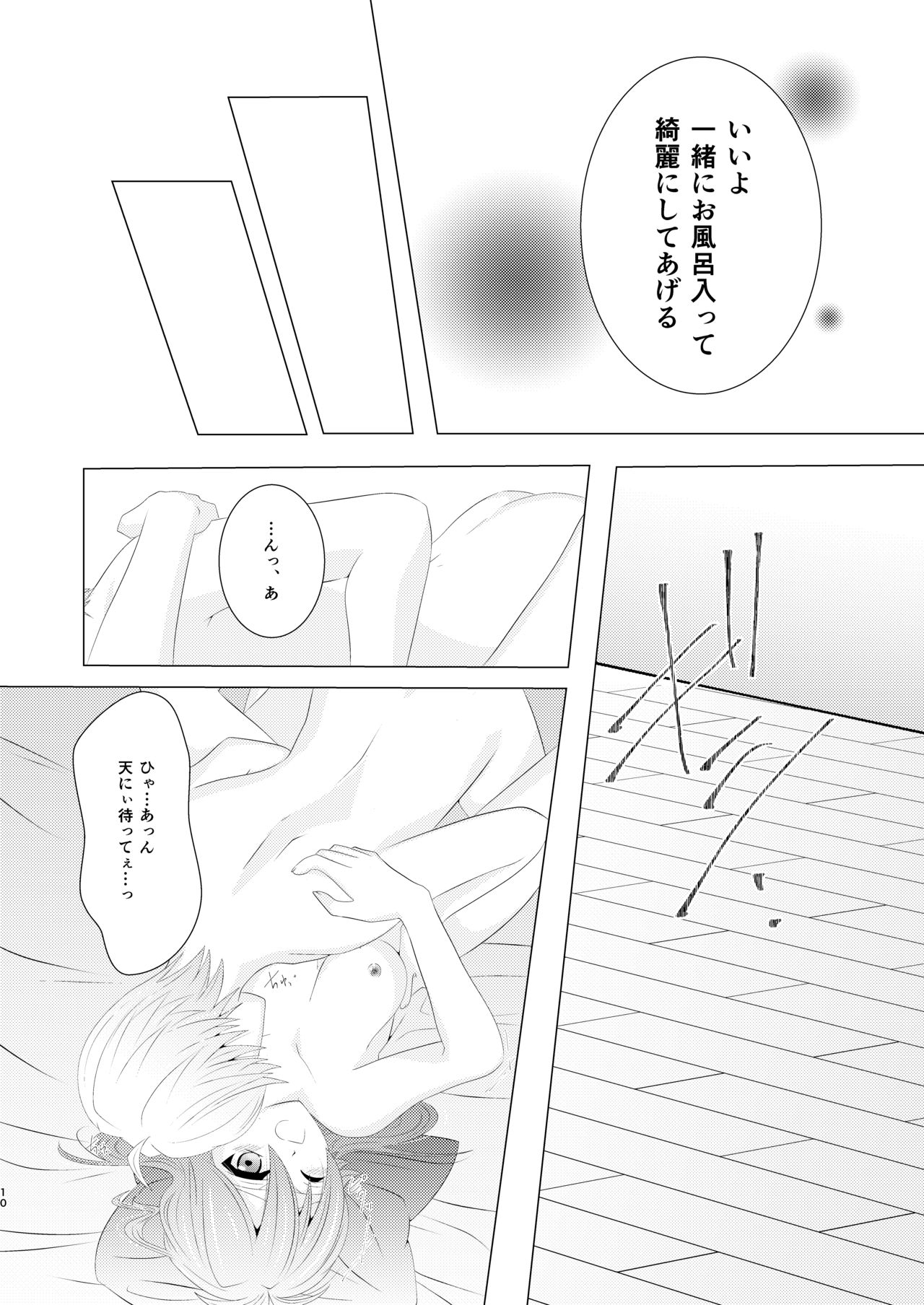 [Ruuka (LB1乳酸菌)/Laurel crown] Incest (IDOLiSH7) [Digital] 이미지 번호 9