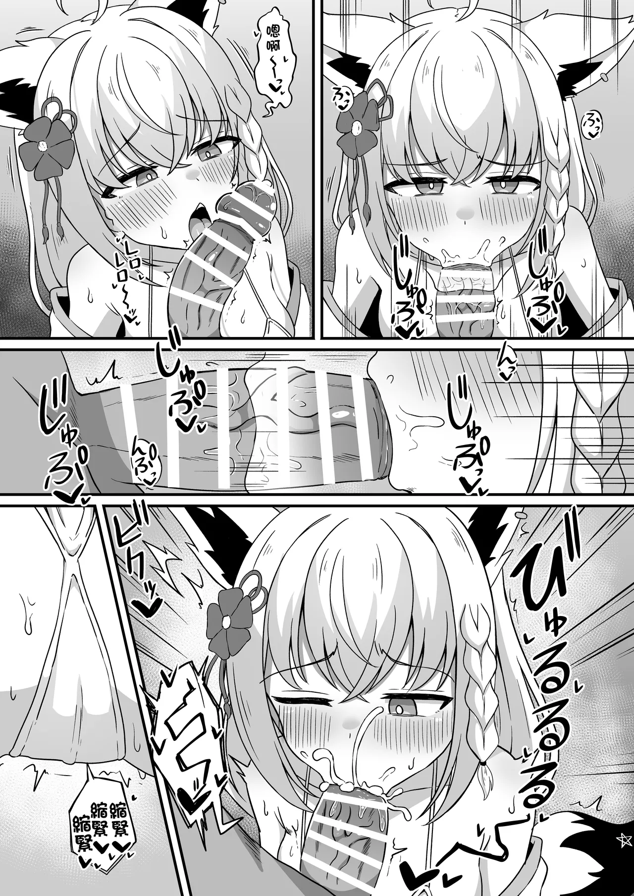 [Namaitachi Teishoku (Namaitachi)] Iro wa Nioe do Midare Mai fu (Hololive) [Digital][chinese]【基德漢化組】 14eme image