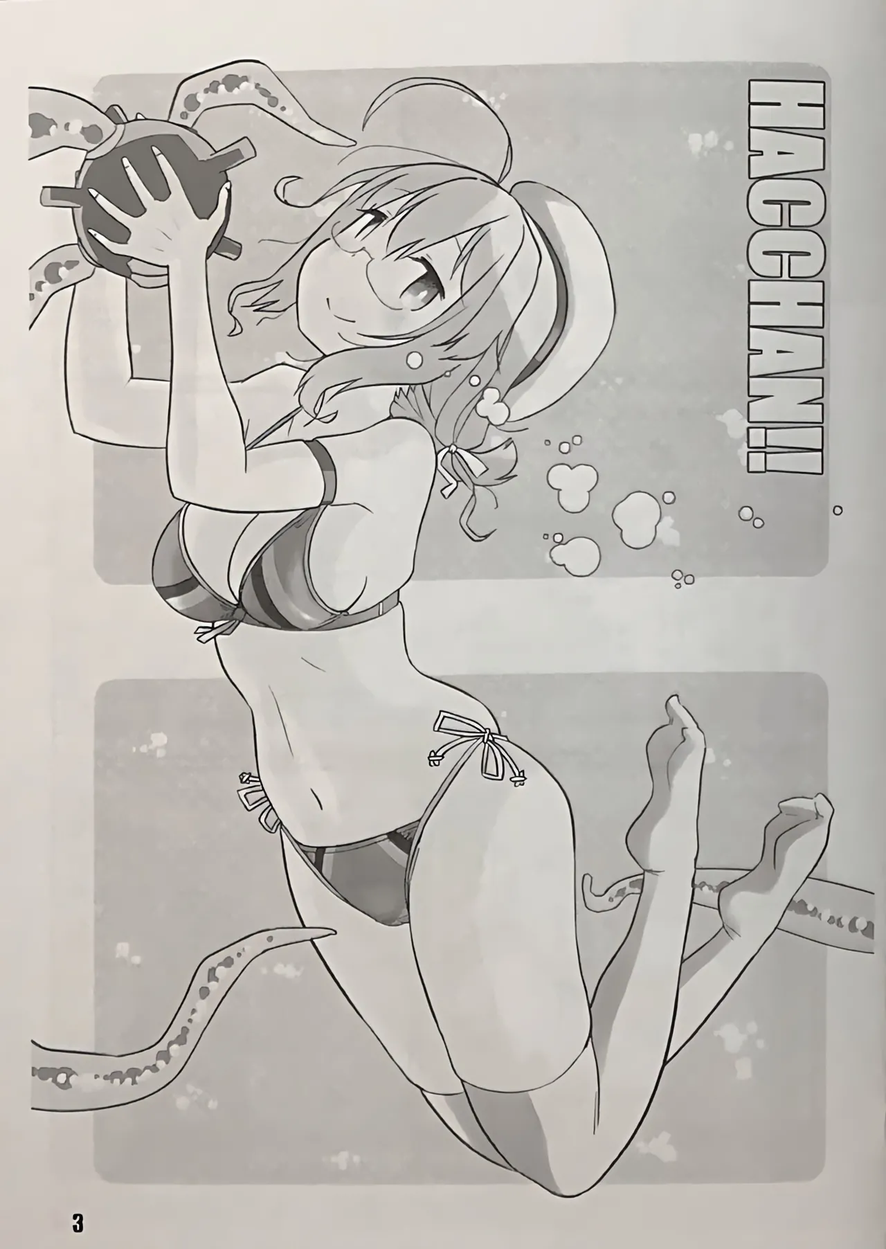 [M.A.D WORKS (tamu)] Kontakt mit den Tentakeln 图片编号 3