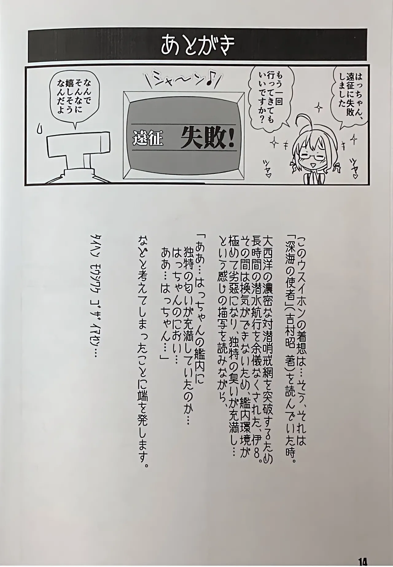 [M.A.D WORKS (tamu)] Kontakt mit den Tentakeln 图片编号 14