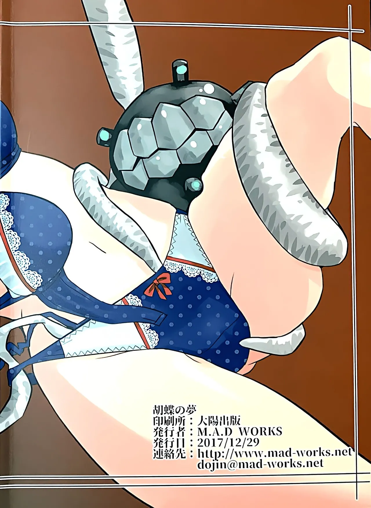 [M.A.D WORKS (tamu)] kocho no yume image number 2