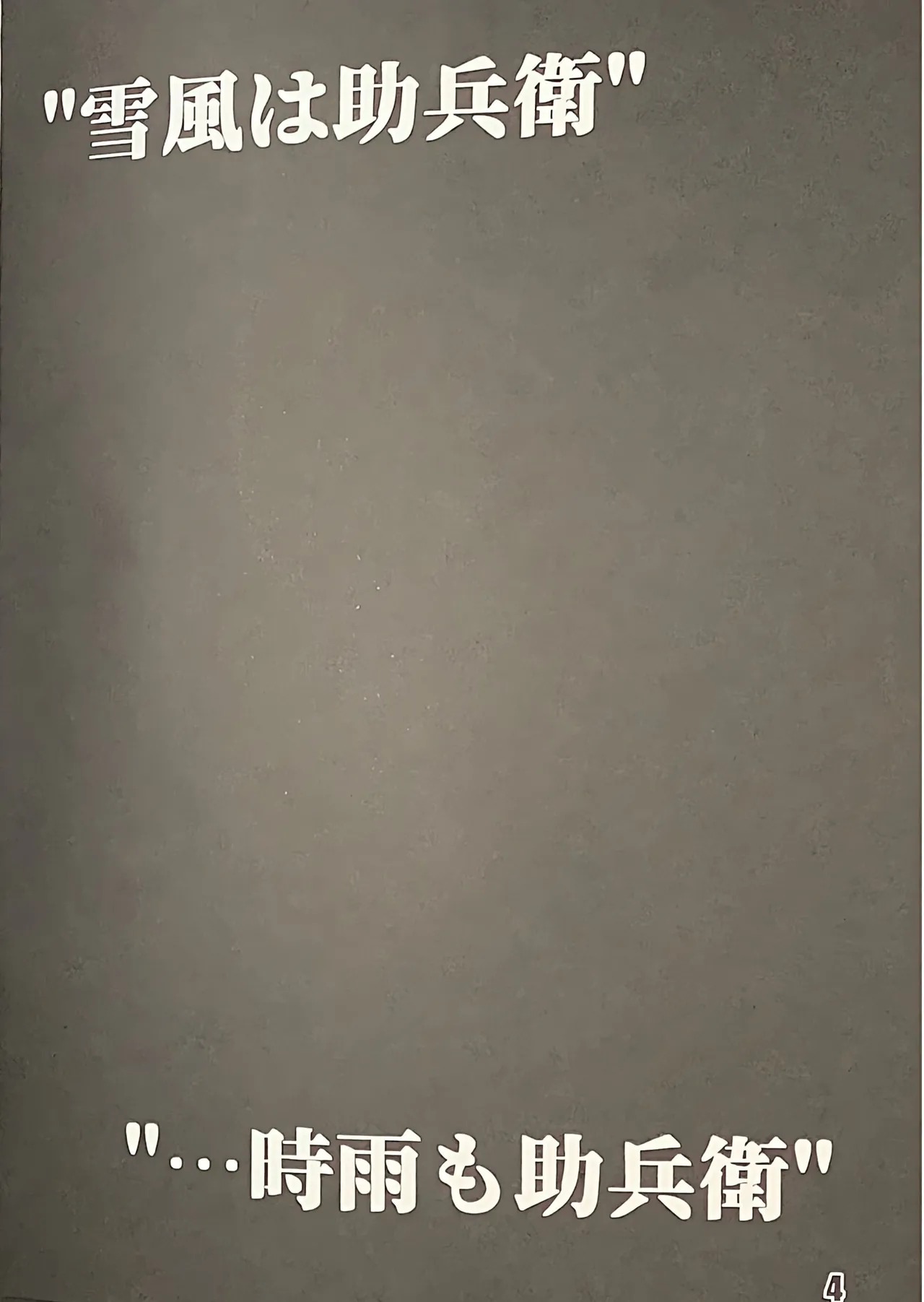 [M.A.D WORKS (tamu)] kocho no yume image number 4