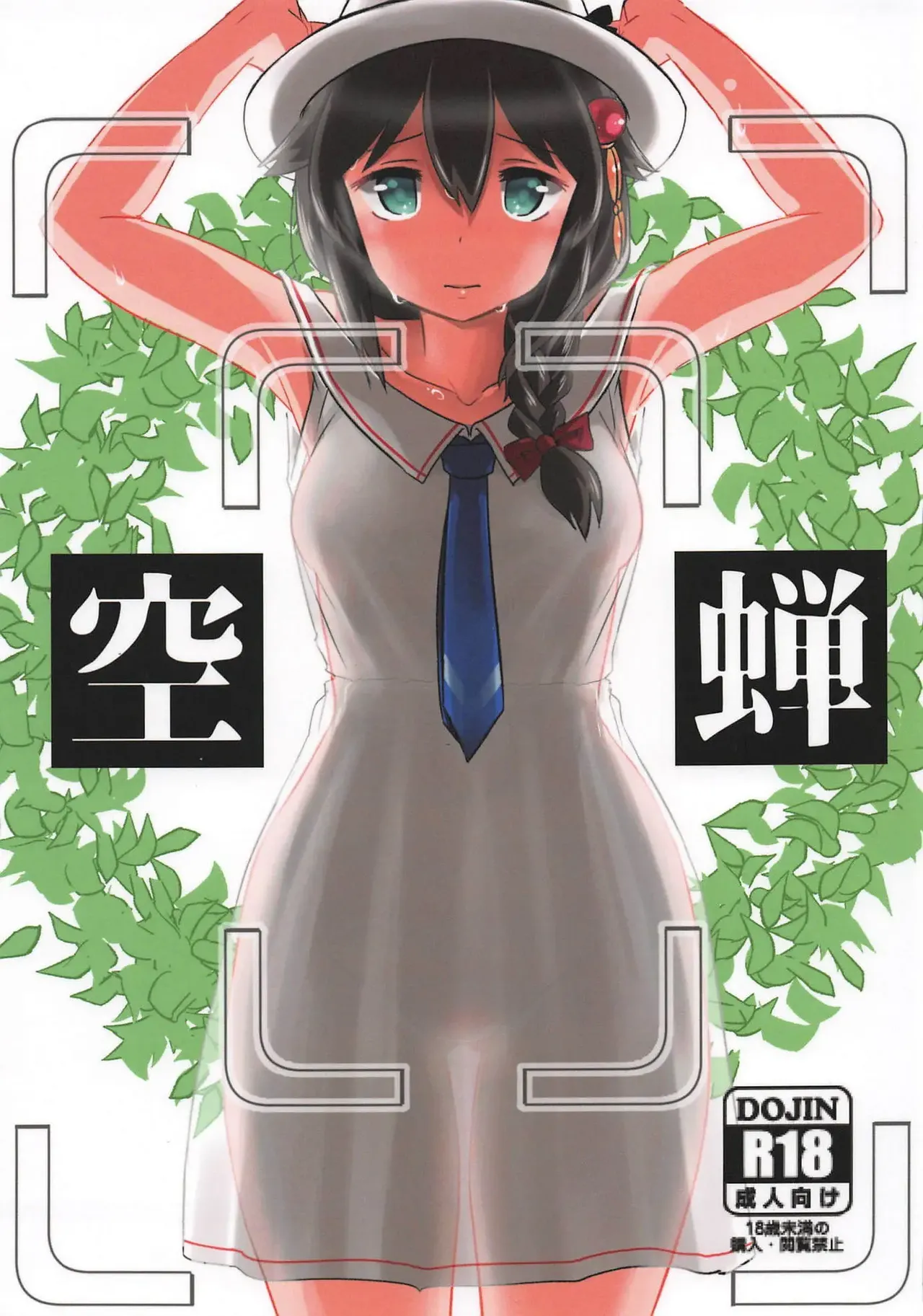 [M.A.D WORKS (tamu)] utsu semi 图片编号 1