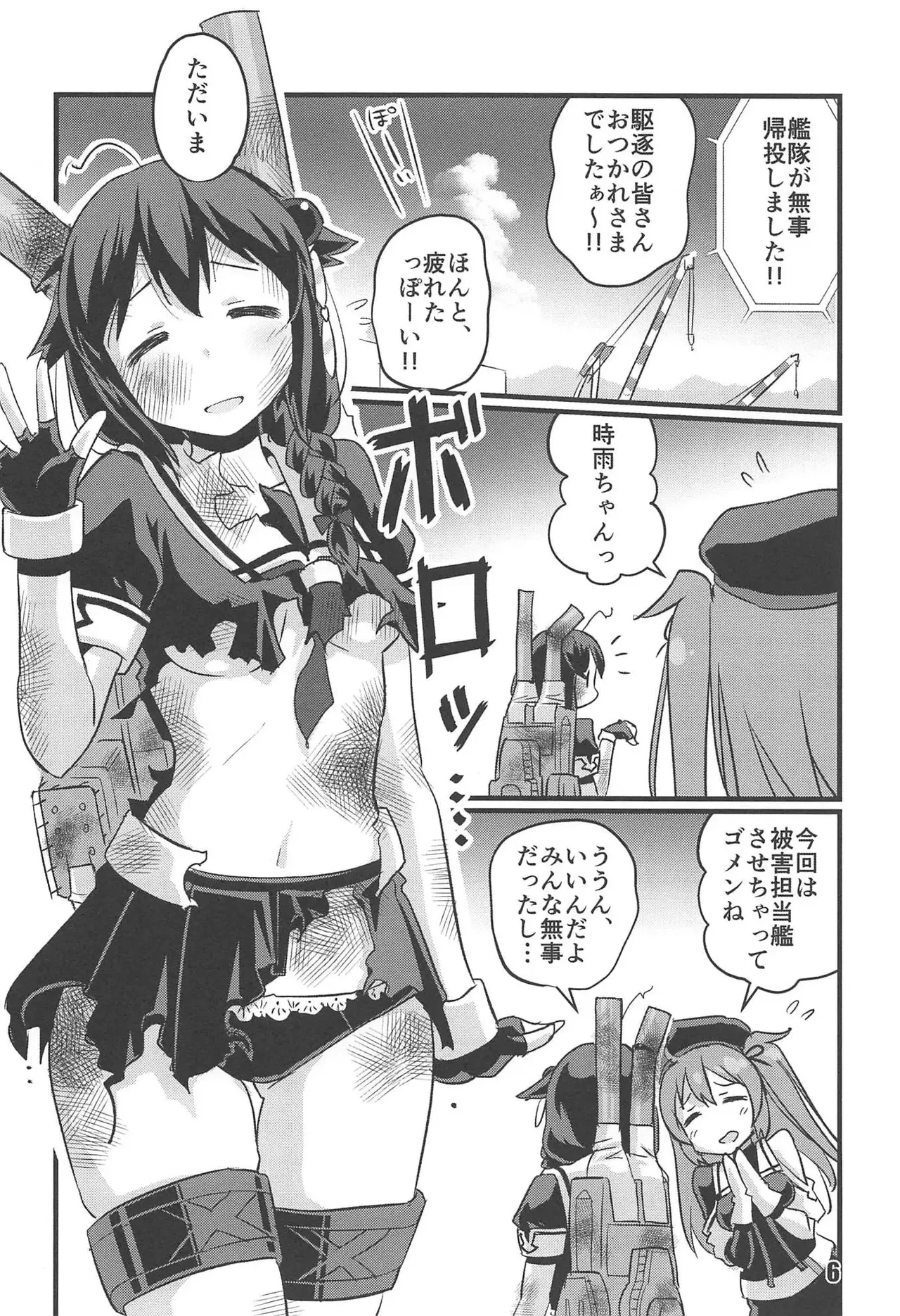 [M.A.D WORKS (tamu)] utsu semi 图片编号 4