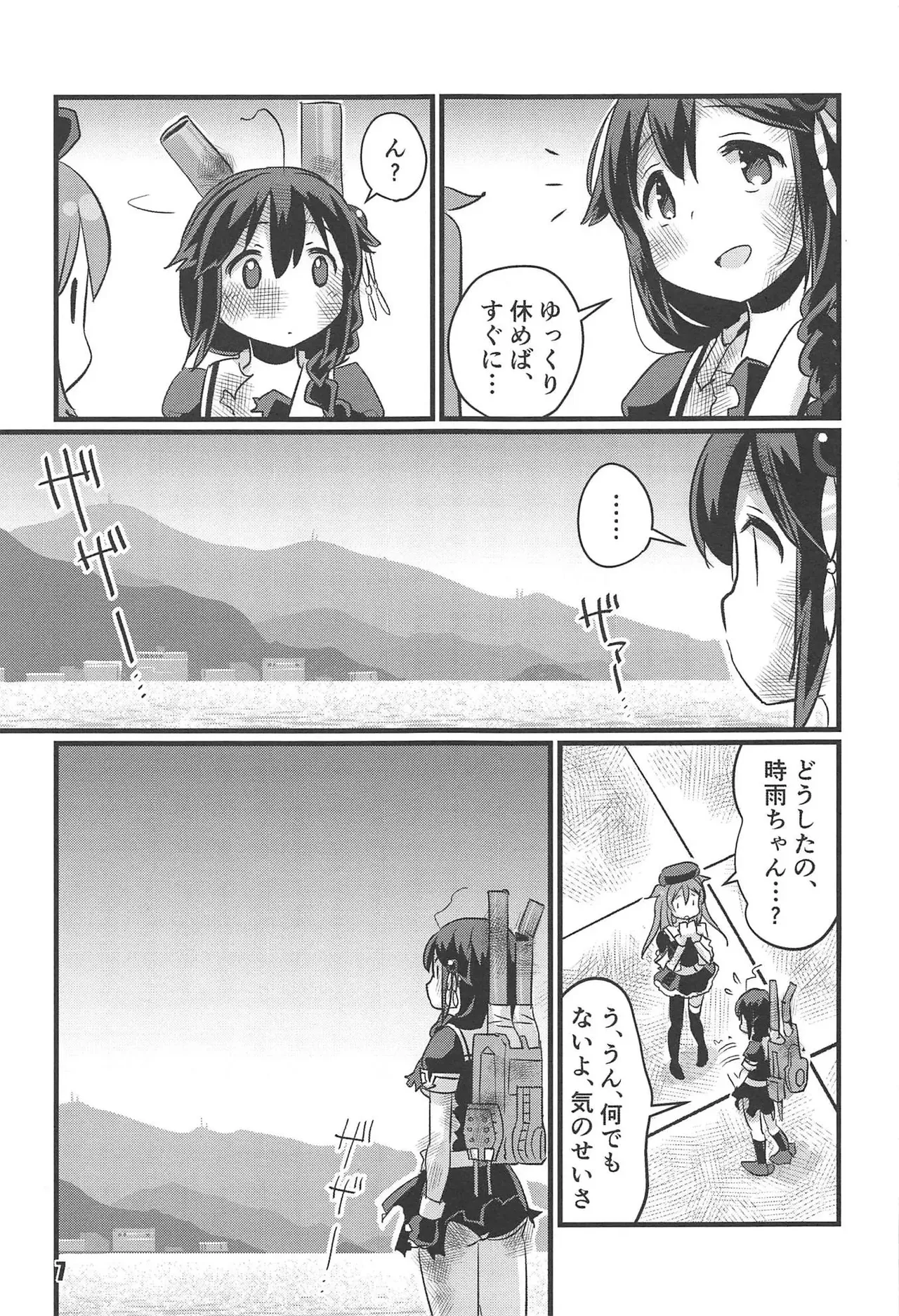 [M.A.D WORKS (tamu)] utsu semi 图片编号 5