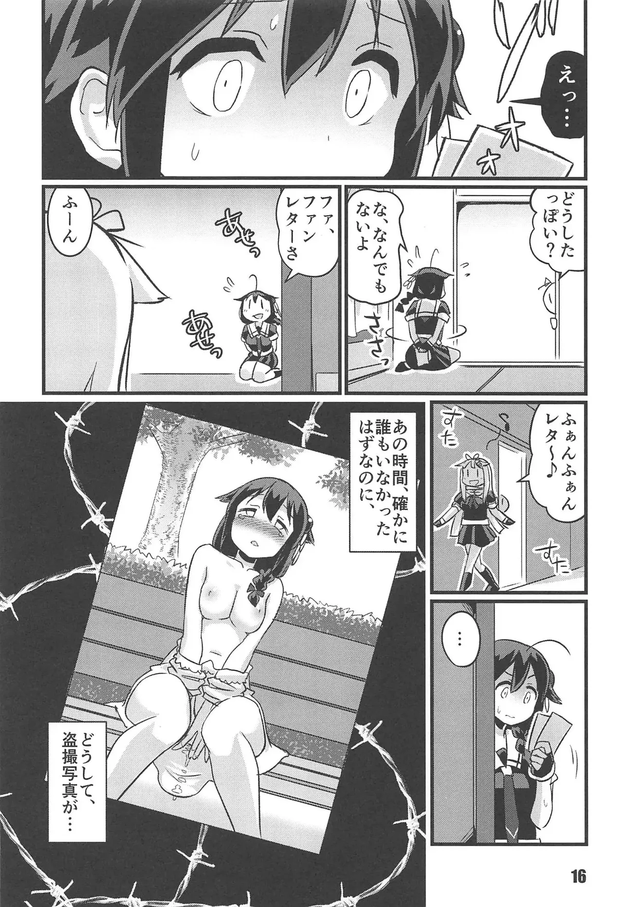 [M.A.D WORKS (tamu)] utsu semi 图片编号 14