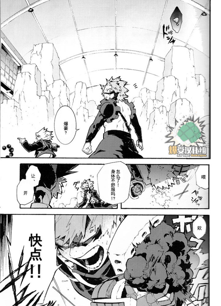 (Douyara Deban no Youda! 16) [NNM (waya)] CHASER (Boku no Hero Academia) [Chinese] изображение № 3