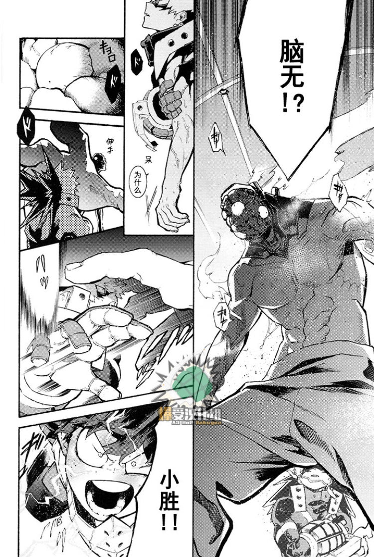 (Douyara Deban no Youda! 16) [NNM (waya)] CHASER (Boku no Hero Academia) [Chinese] изображение № 6