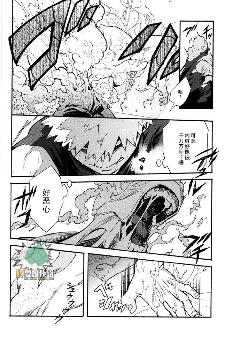 (Douyara Deban no Youda! 16) [NNM (waya)] CHASER (Boku no Hero Academia) [Chinese] изображение № 12