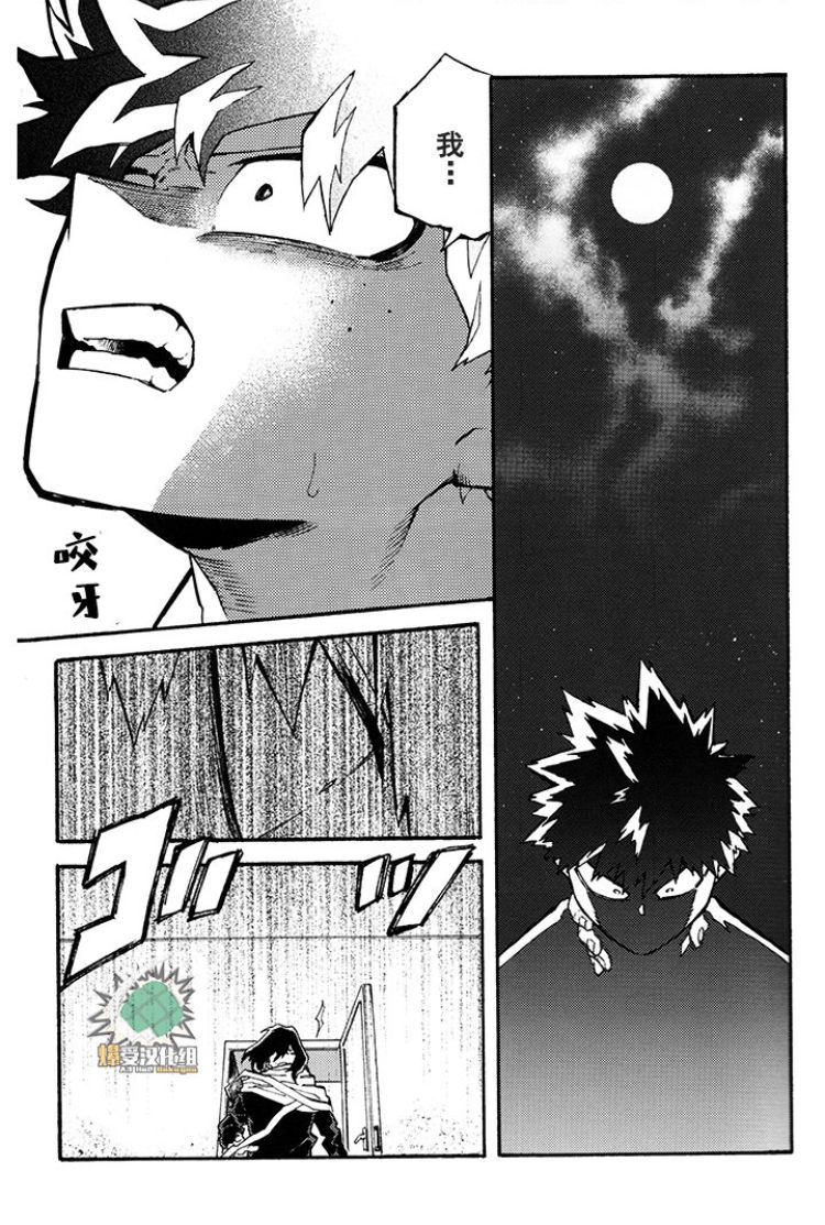 (Douyara Deban no Youda! 16) [NNM (waya)] CHASER (Boku no Hero Academia) [Chinese] изображение № 17