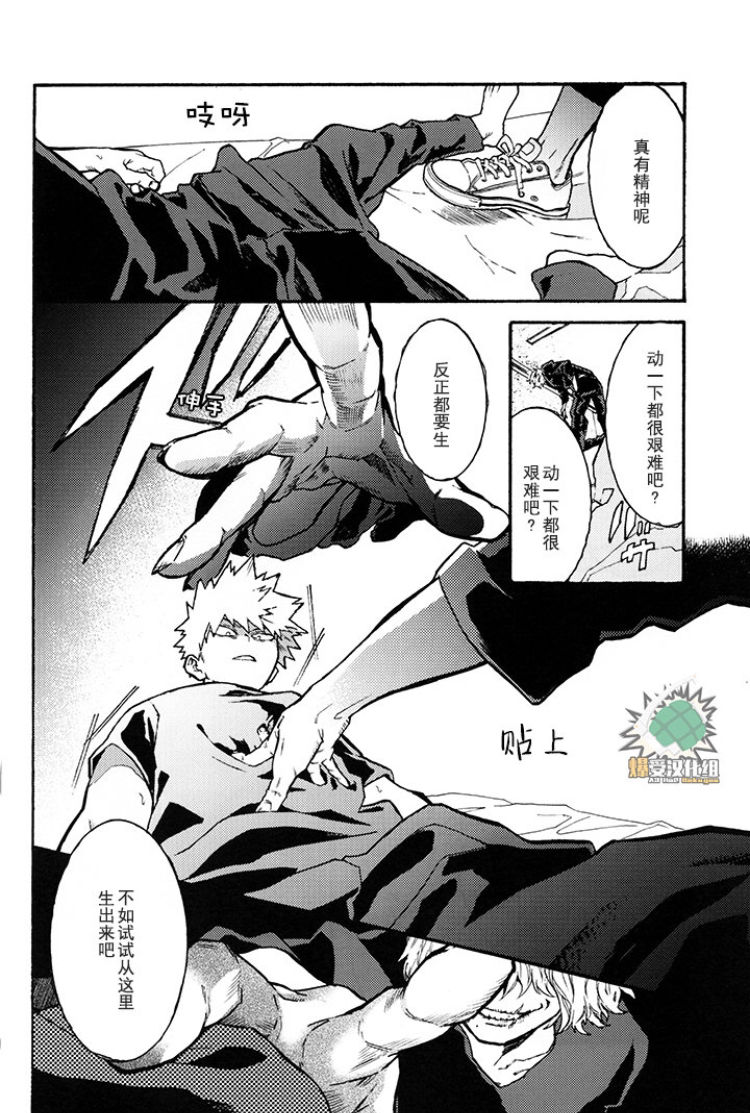 (Douyara Deban no Youda! 16) [NNM (waya)] CHASER (Boku no Hero Academia) [Chinese] изображение № 22