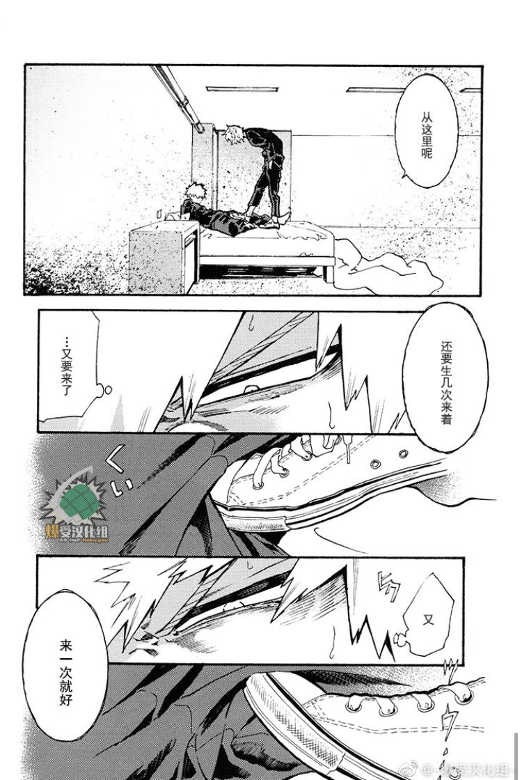 (Douyara Deban no Youda! 16) [NNM (waya)] CHASER (Boku no Hero Academia) [Chinese] изображение № 24