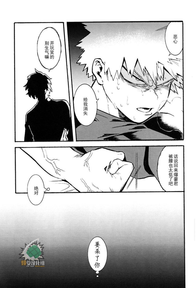 (Douyara Deban no Youda! 16) [NNM (waya)] CHASER (Boku no Hero Academia) [Chinese] изображение № 25