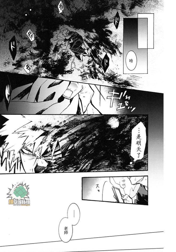 (Douyara Deban no Youda! 16) [NNM (waya)] CHASER (Boku no Hero Academia) [Chinese] изображение № 26