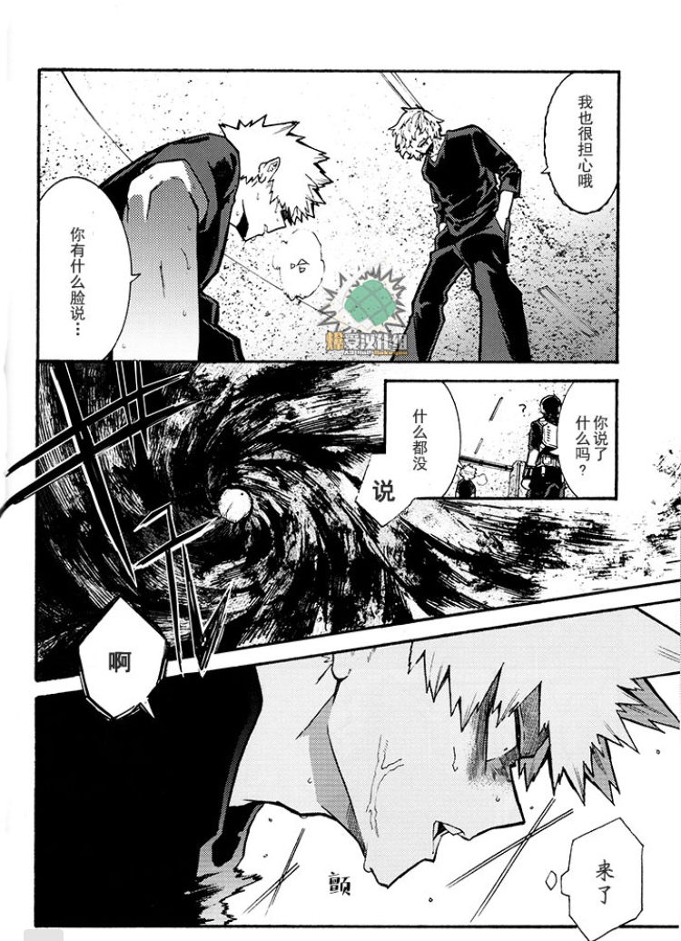 (Douyara Deban no Youda! 16) [NNM (waya)] CHASER (Boku no Hero Academia) [Chinese] изображение № 28