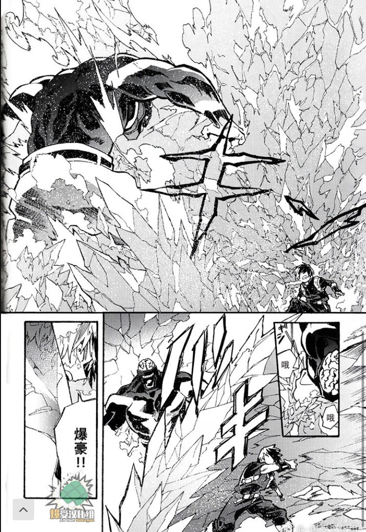 (Douyara Deban no Youda! 16) [NNM (waya)] CHASER (Boku no Hero Academia) [Chinese] изображение № 32