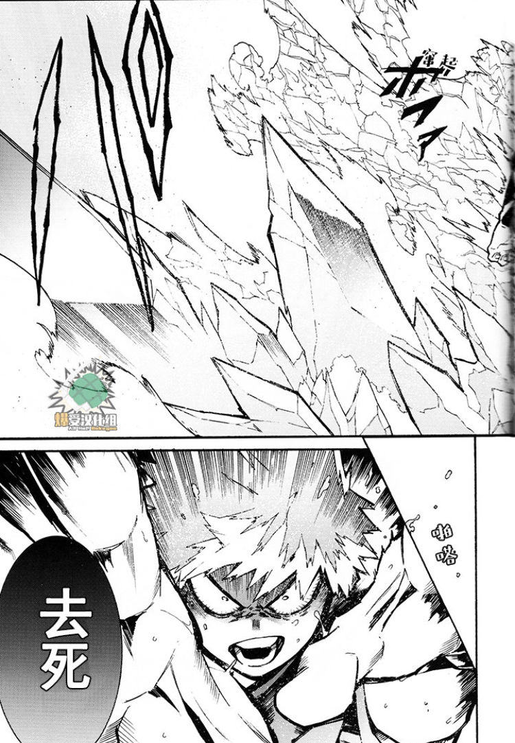 (Douyara Deban no Youda! 16) [NNM (waya)] CHASER (Boku no Hero Academia) [Chinese] изображение № 33