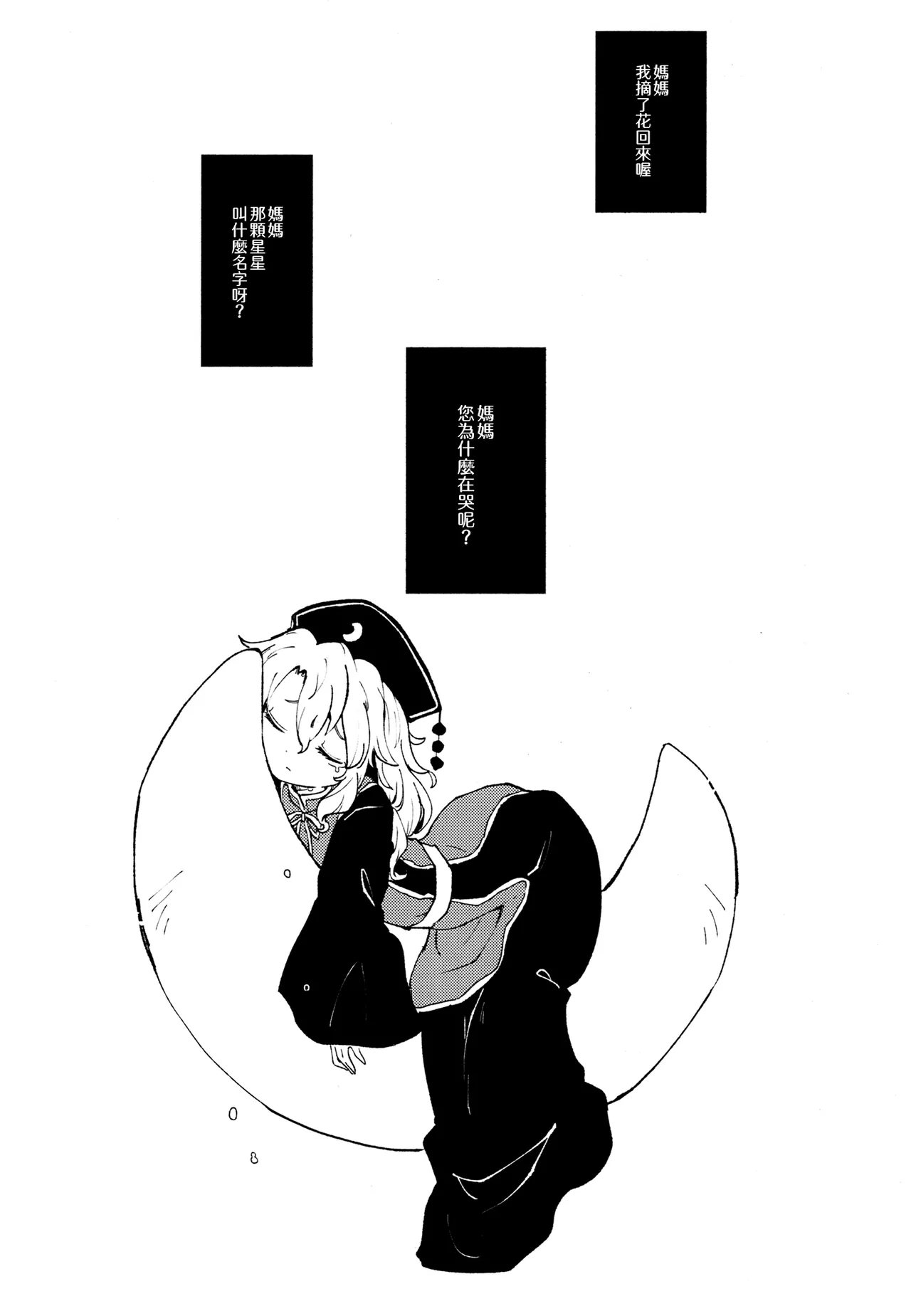 [MILKPOP (Rekishitai Hoonoji)]Ainashii Urereshii(Touhou Project) [Chinese] [pretty头AI汉化] [Digital] image number 6