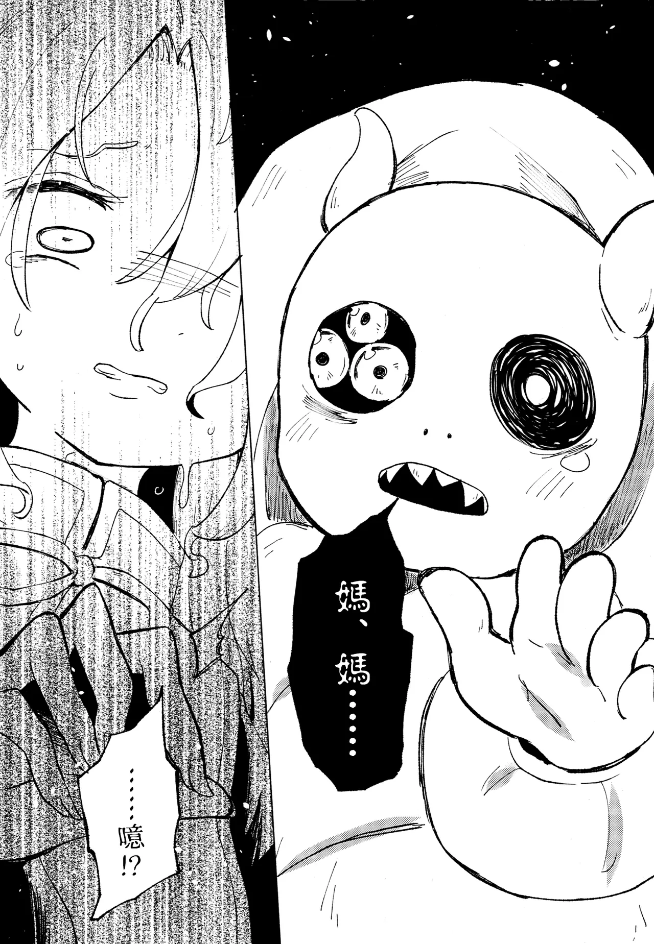 [MILKPOP (Rekishitai Hoonoji)]Ainashii Urereshii(Touhou Project) [Chinese] [pretty头AI汉化] [Digital] image number 20