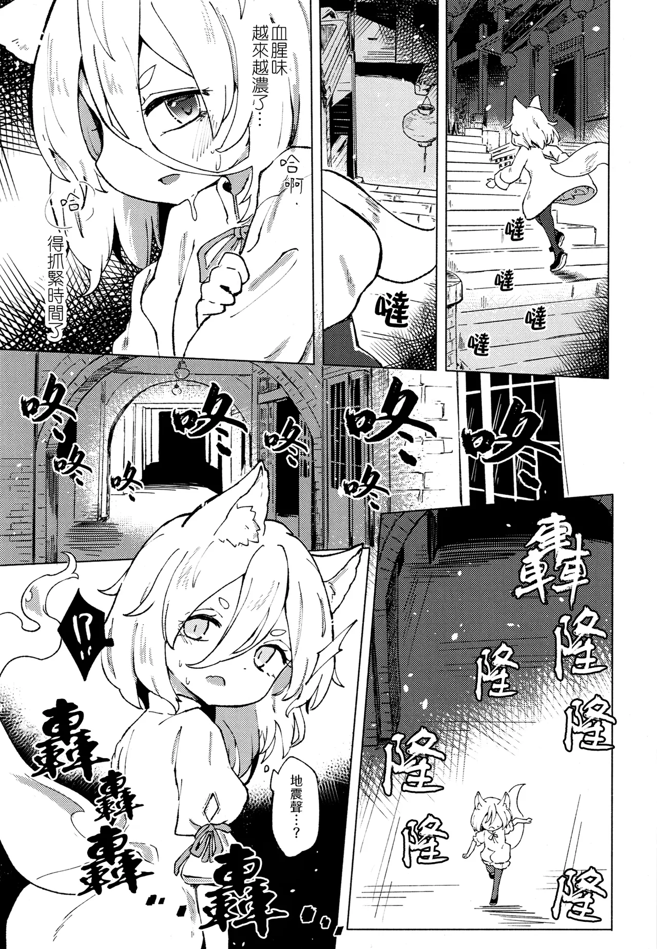 [MILKPOP (Rekishitai Hoonoji)]Ainashii Urereshii(Touhou Project) [Chinese] [pretty头AI汉化] [Digital] image number 28