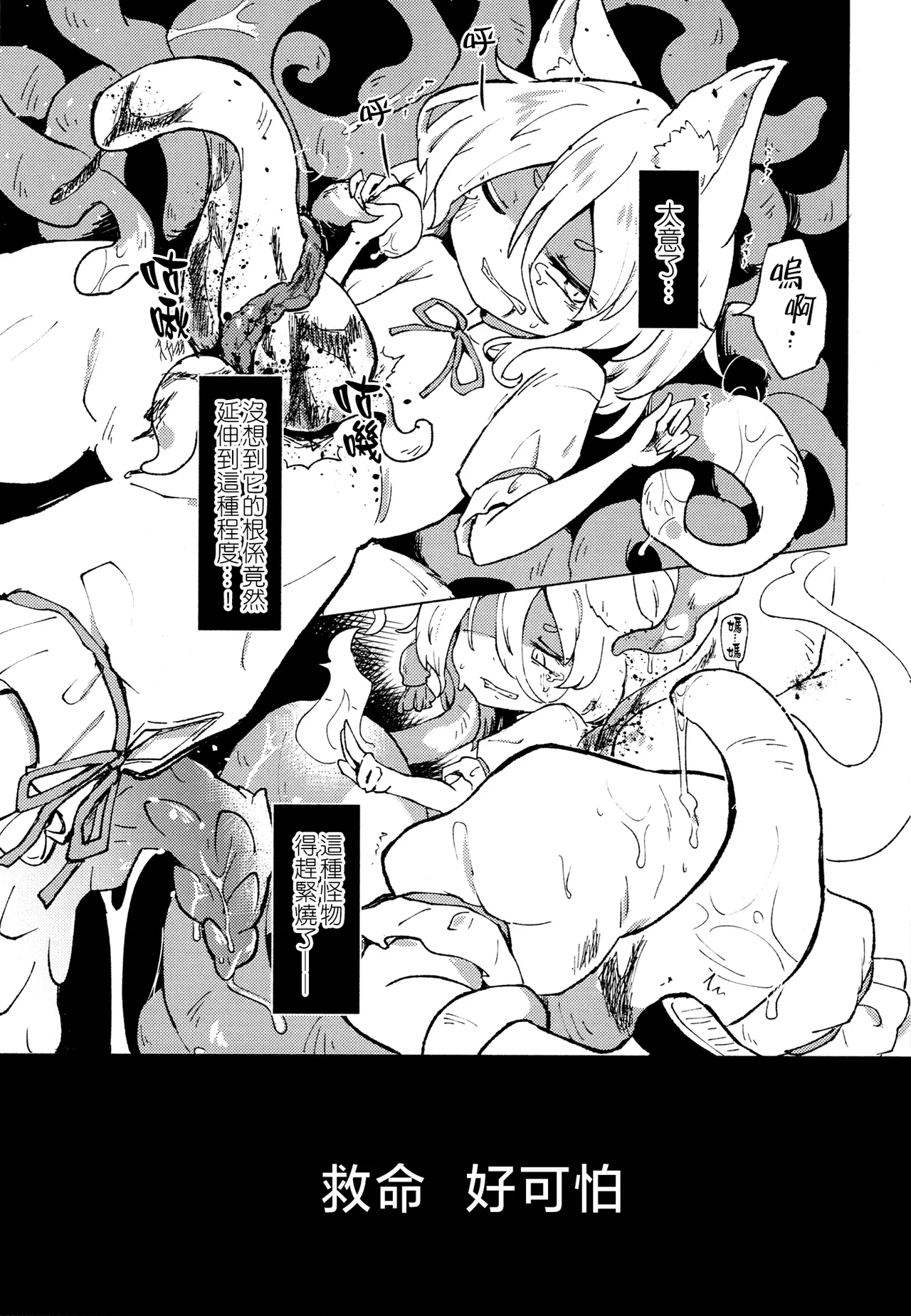 [MILKPOP (Rekishitai Hoonoji)]Ainashii Urereshii(Touhou Project) [Chinese] [pretty头AI汉化] [Digital] image number 30