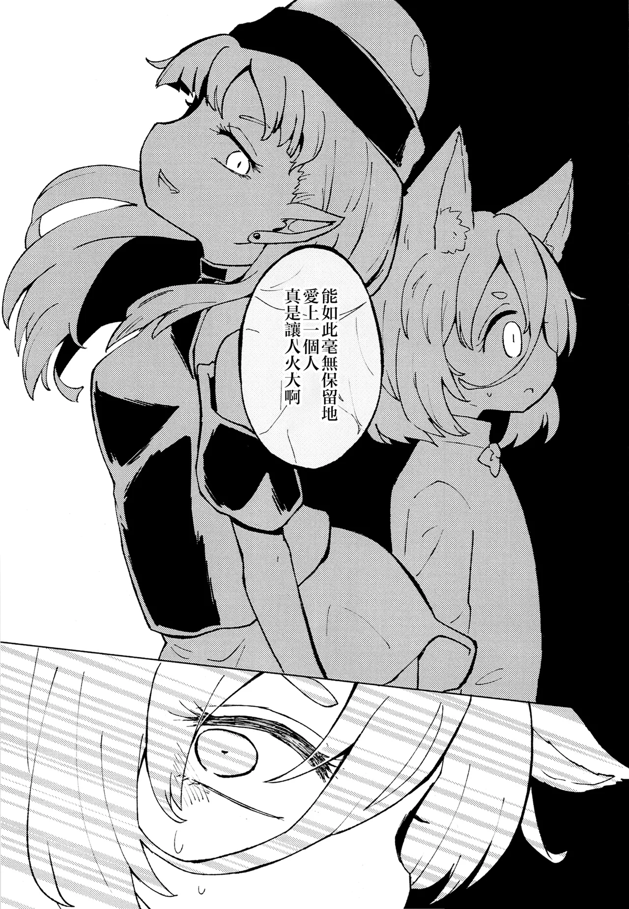 [MILKPOP (Rekishitai Hoonoji)]Ainashii Urereshii(Touhou Project) [Chinese] [pretty头AI汉化] [Digital] image number 39