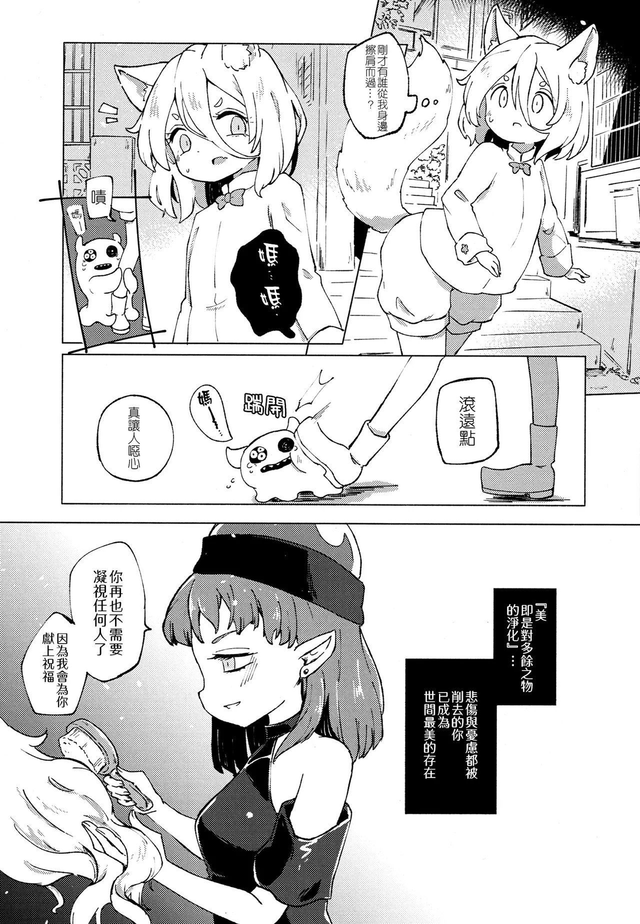 [MILKPOP (Rekishitai Hoonoji)]Ainashii Urereshii(Touhou Project) [Chinese] [pretty头AI汉化] [Digital] image number 40